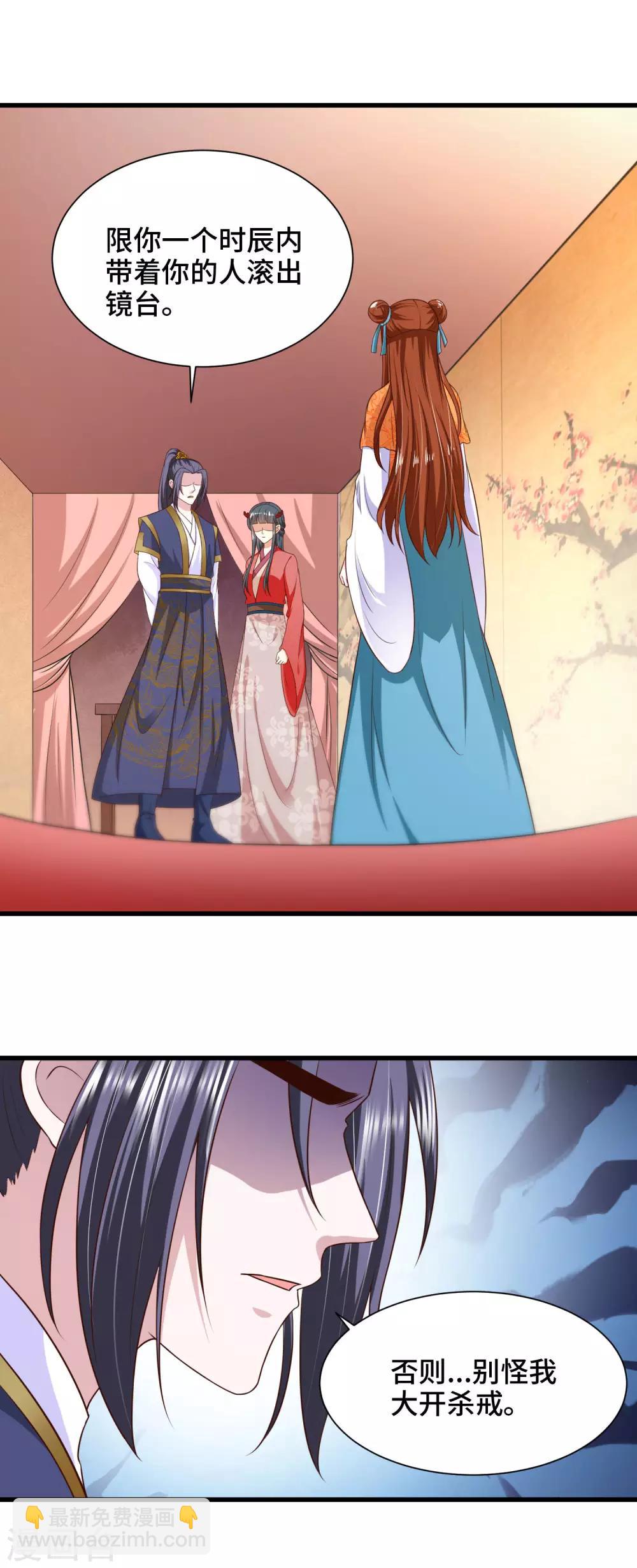 第67话 吃醋啦-第69话