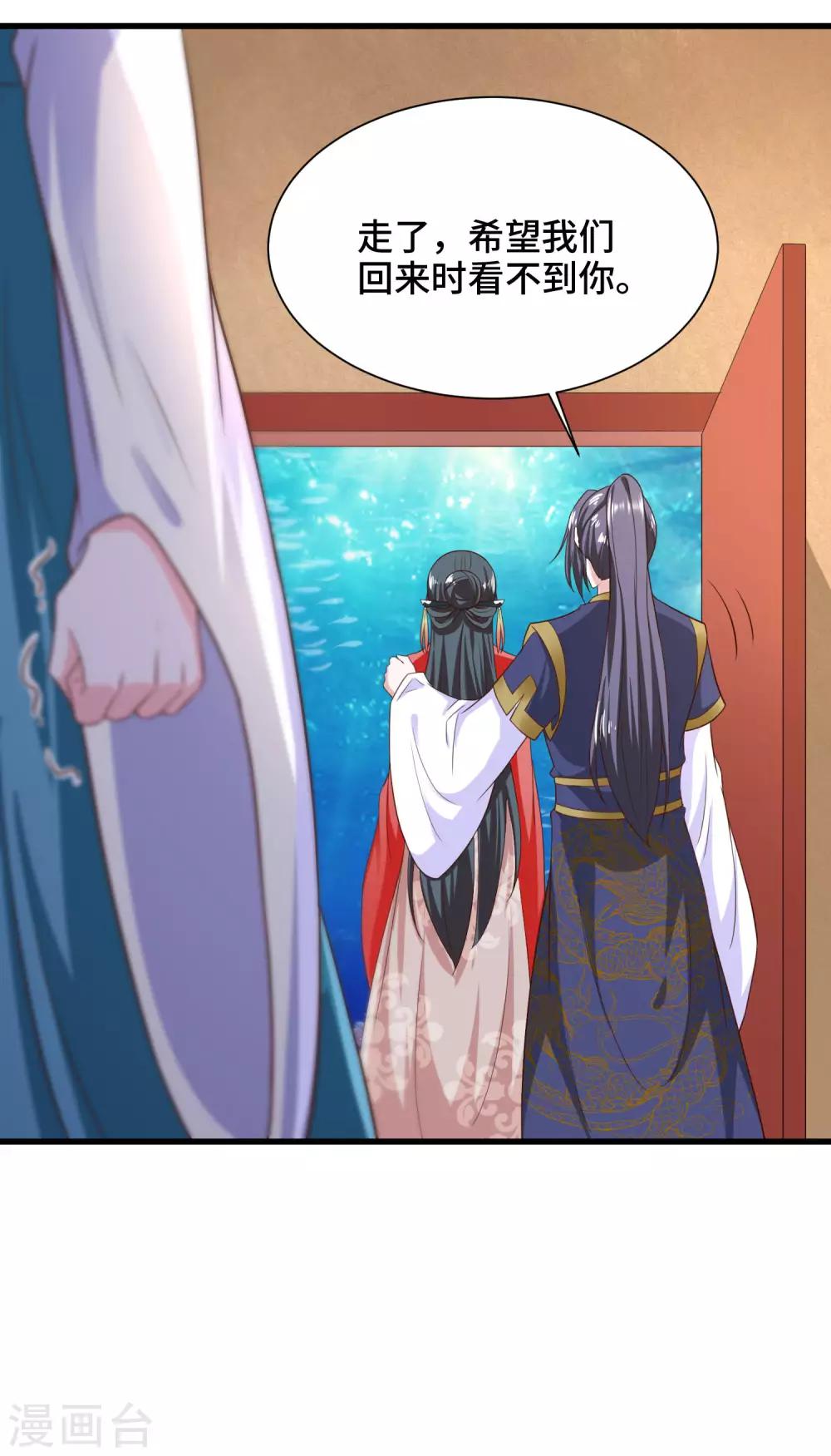 第67话 吃醋啦-第69话