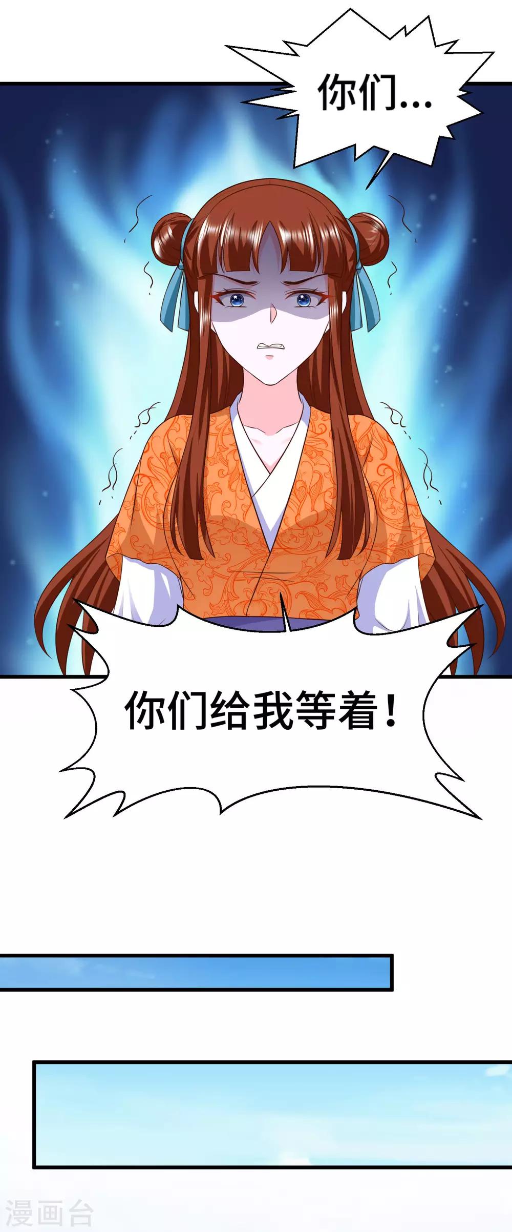 第67话 吃醋啦-第69话