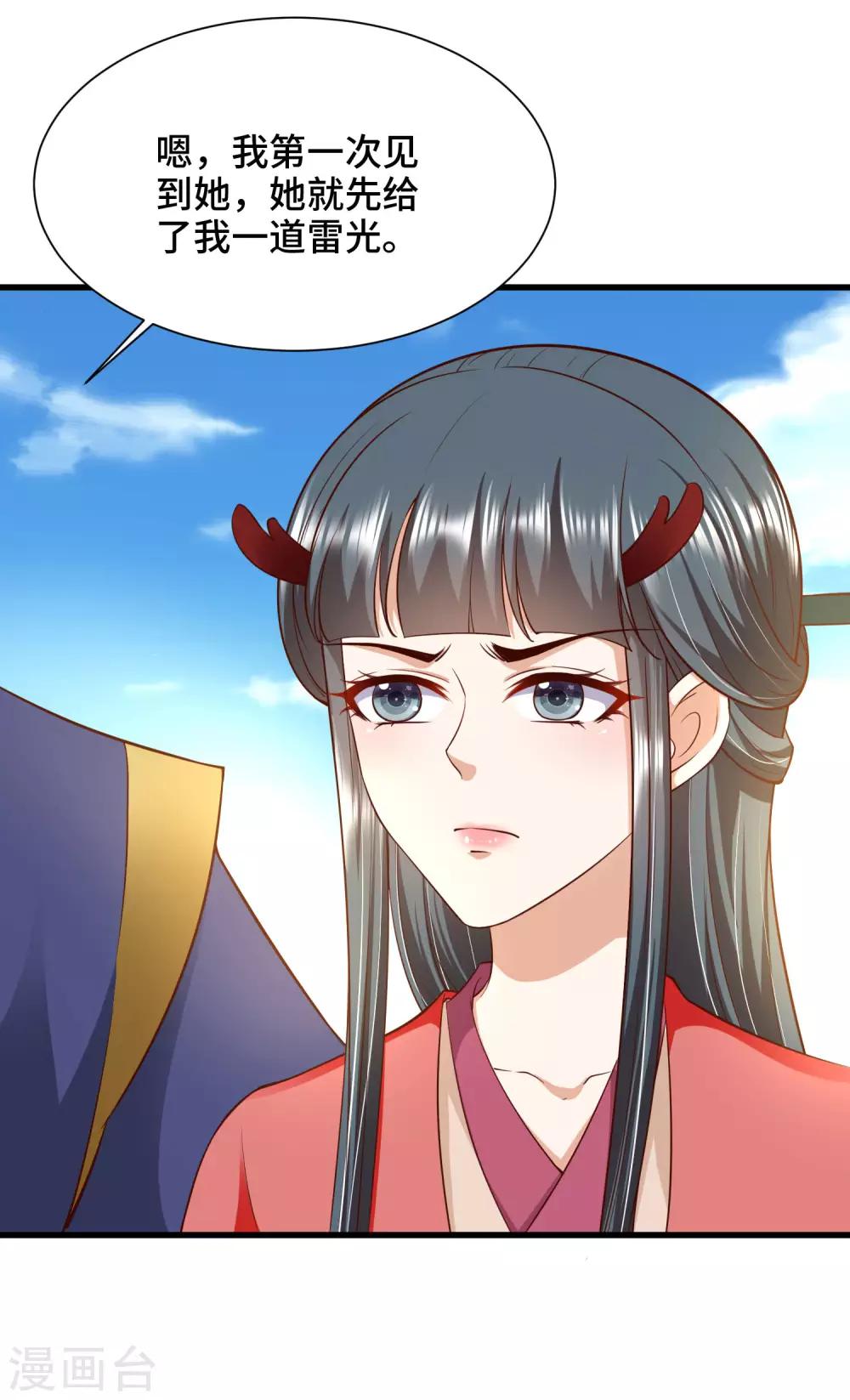 第67话 吃醋啦-第69话