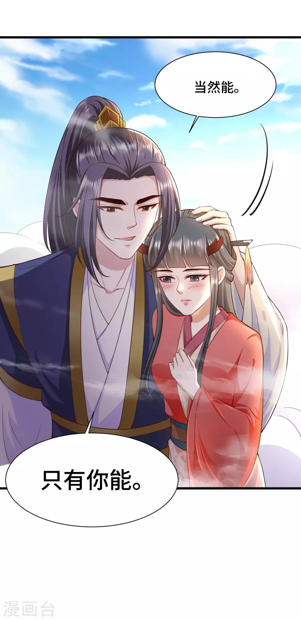 第67话 吃醋啦-第69话