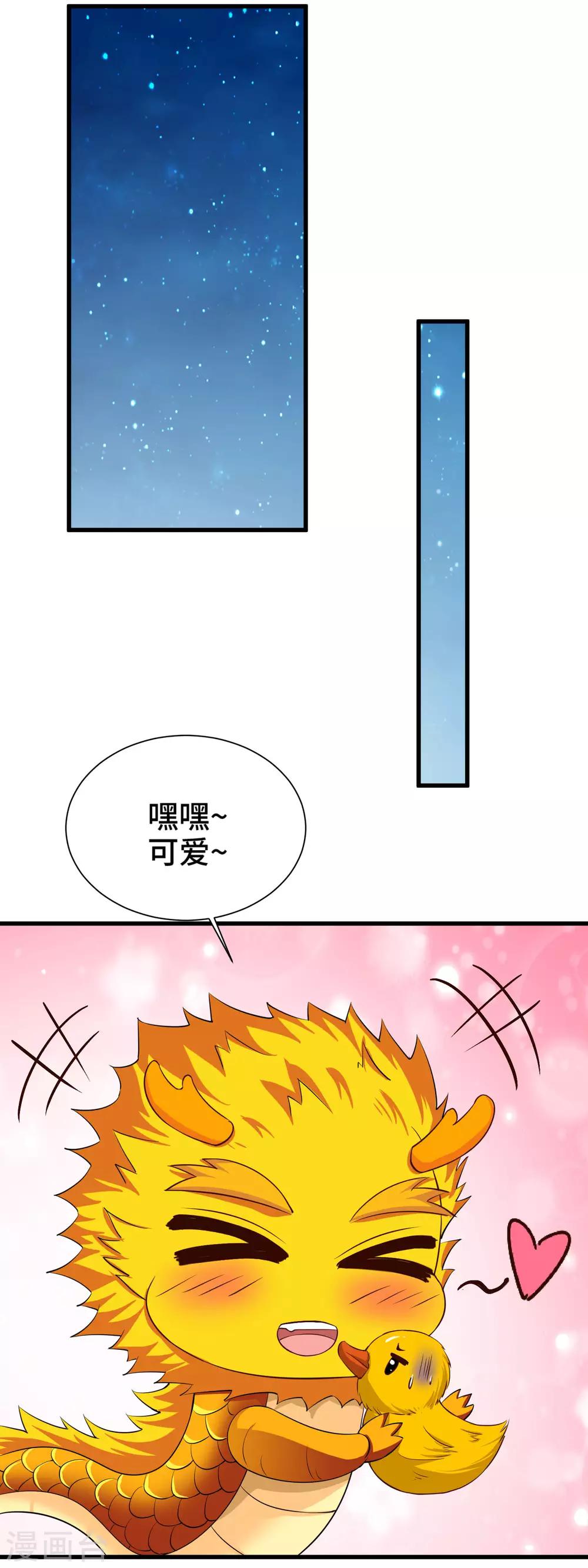 第67话 吃醋啦-第69话