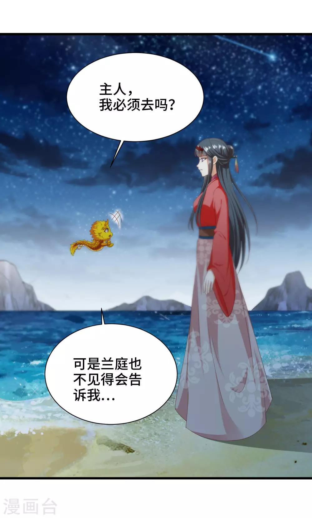 第67话 吃醋啦-第69话