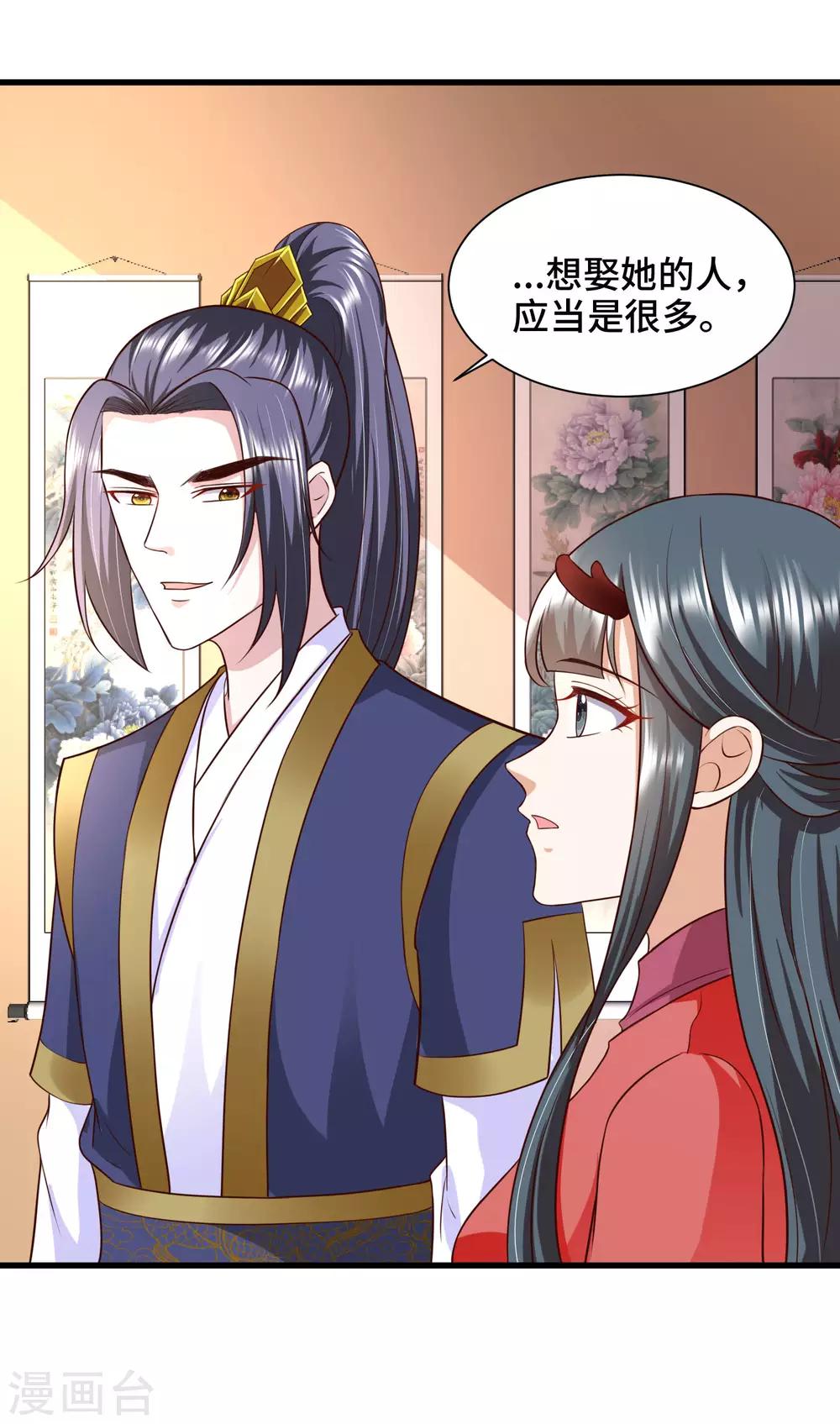 第67话 吃醋啦-第69话