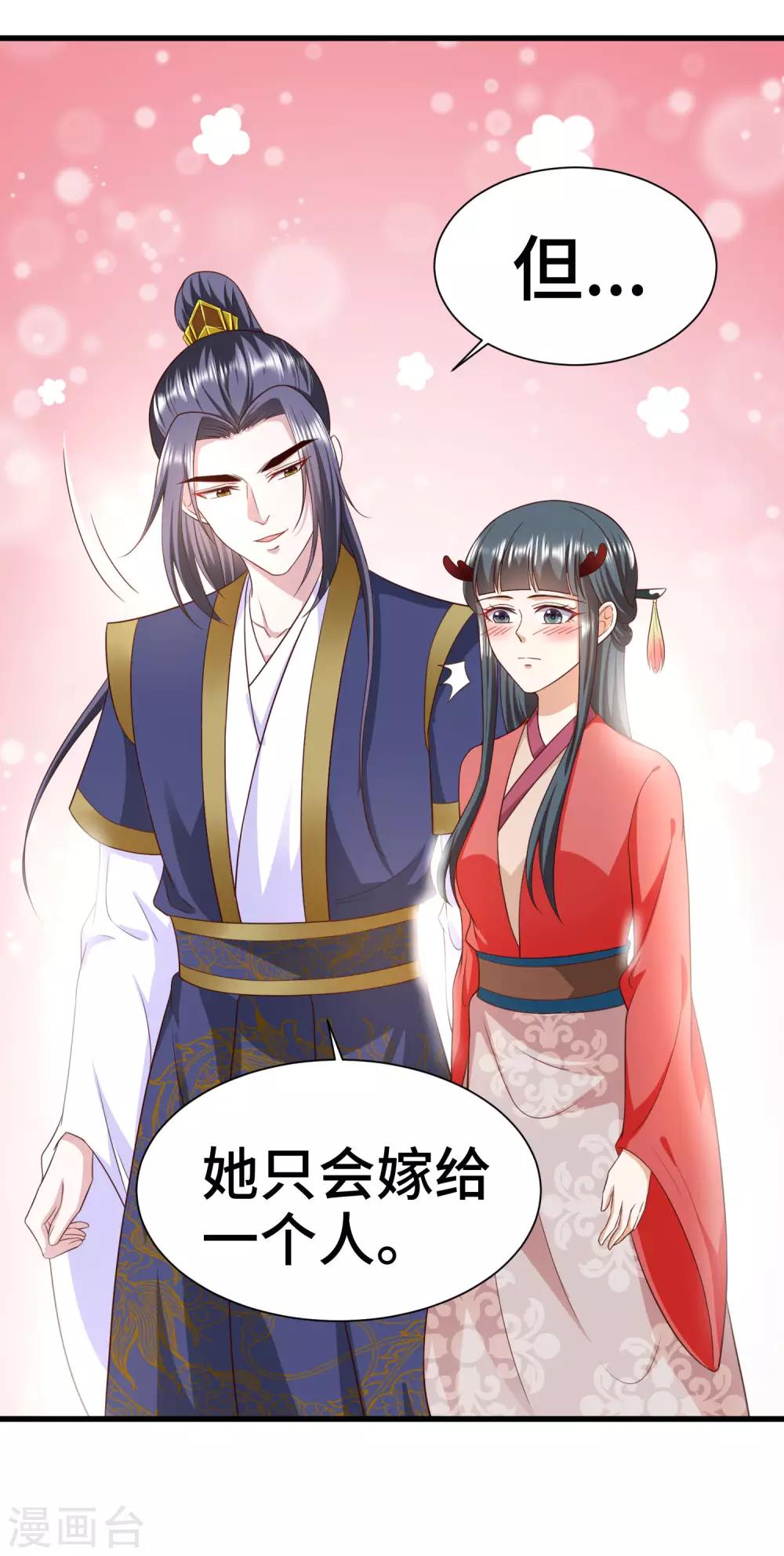 第67话 吃醋啦-第69话