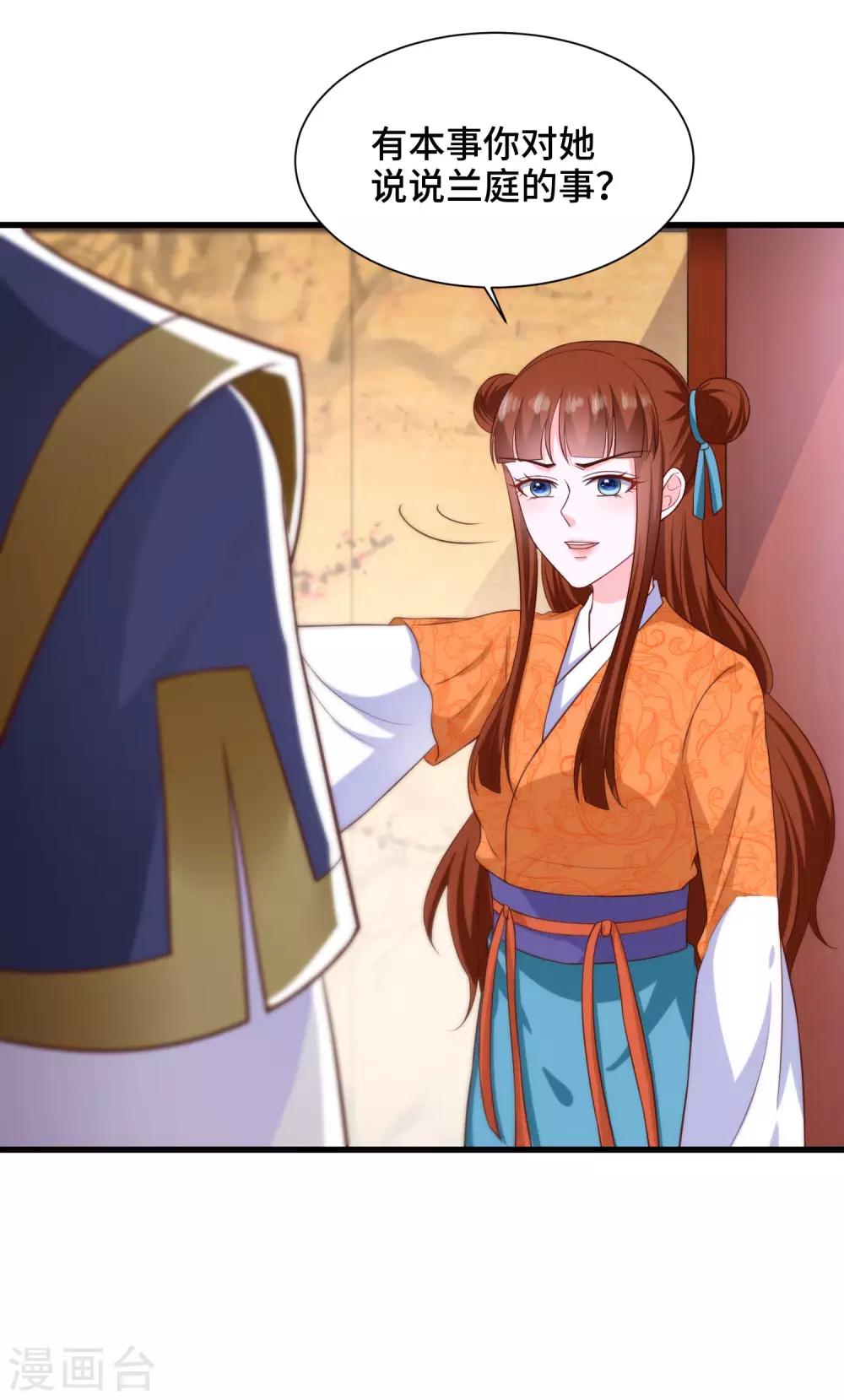 第67话 吃醋啦-第69话