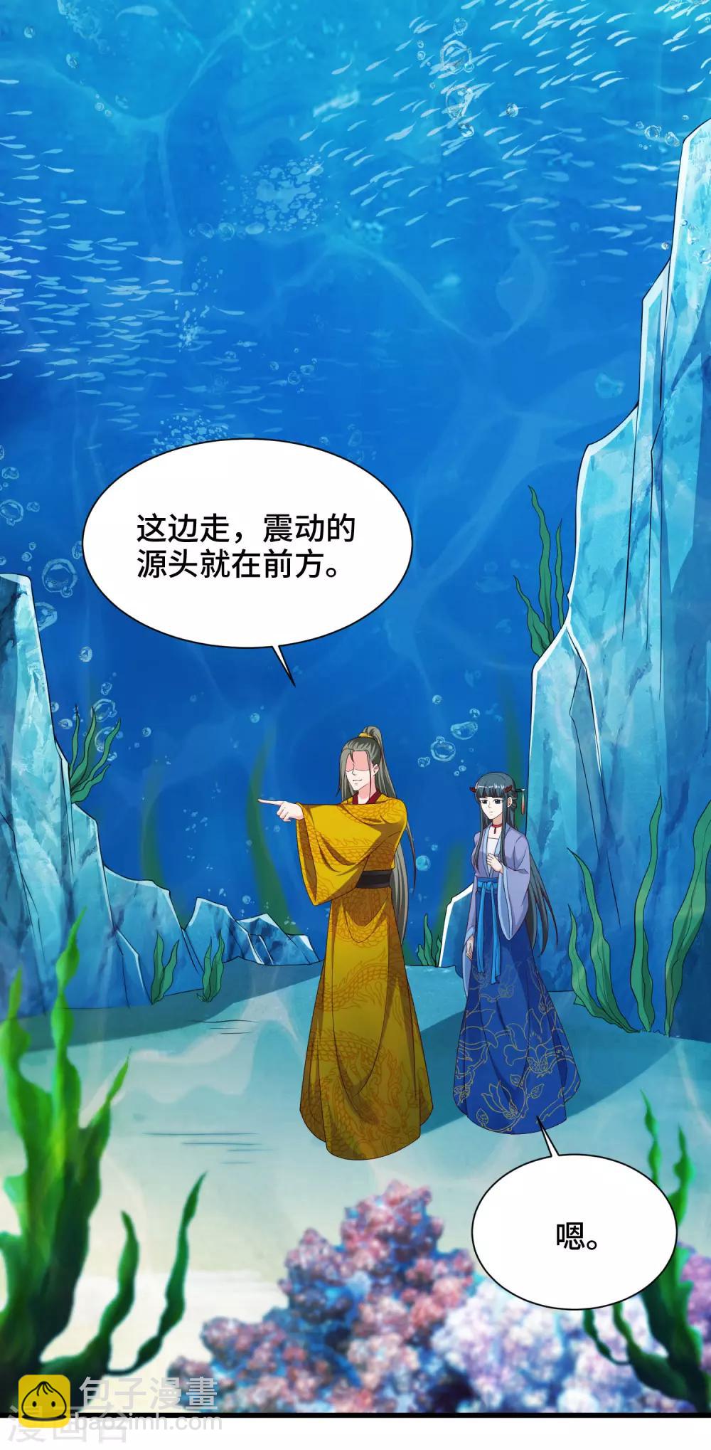 第69话 女主又遇危险-第71话