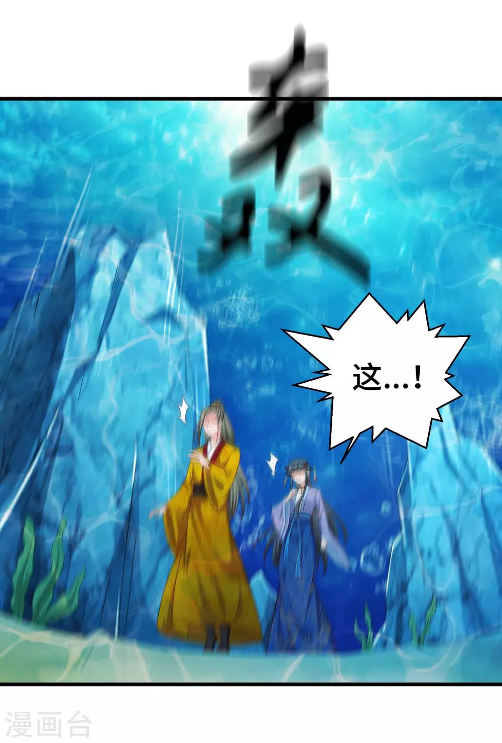 第69话 女主又遇危险-第71话