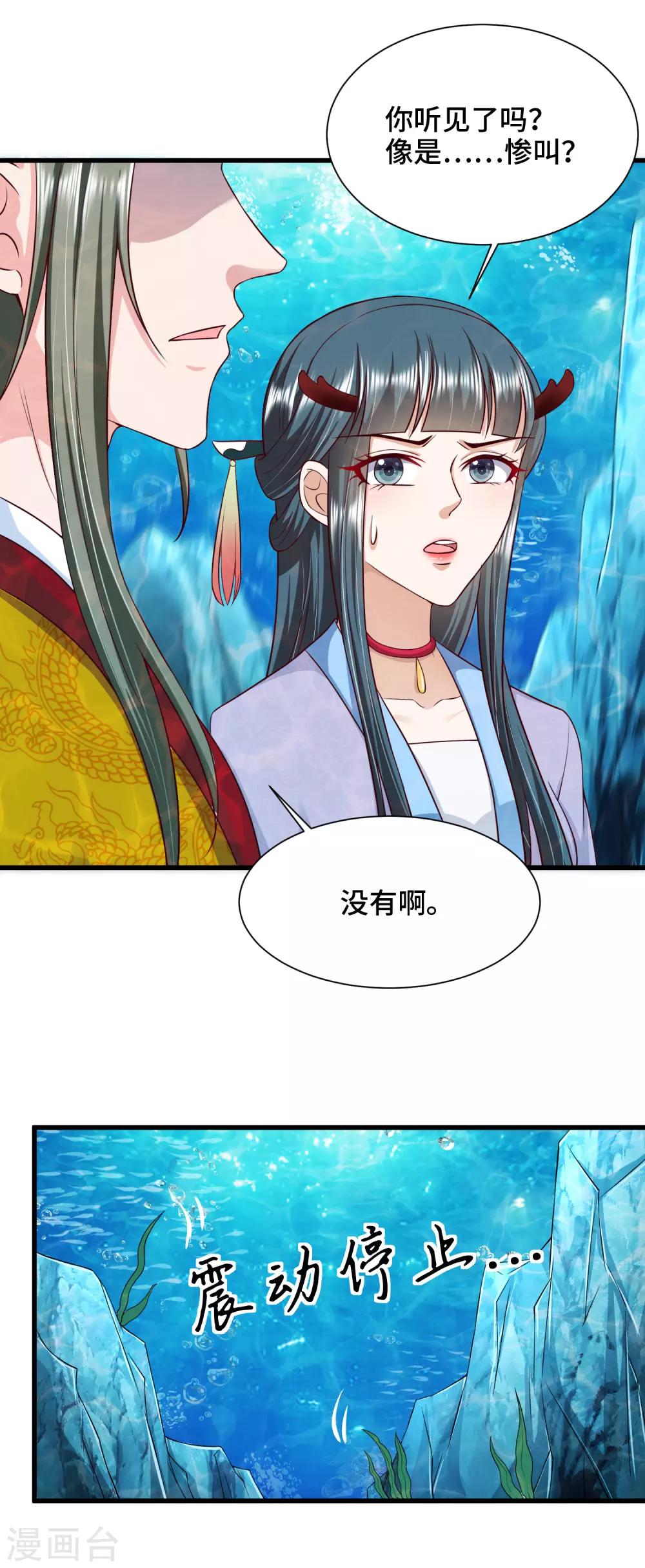 第69话 女主又遇危险-第71话