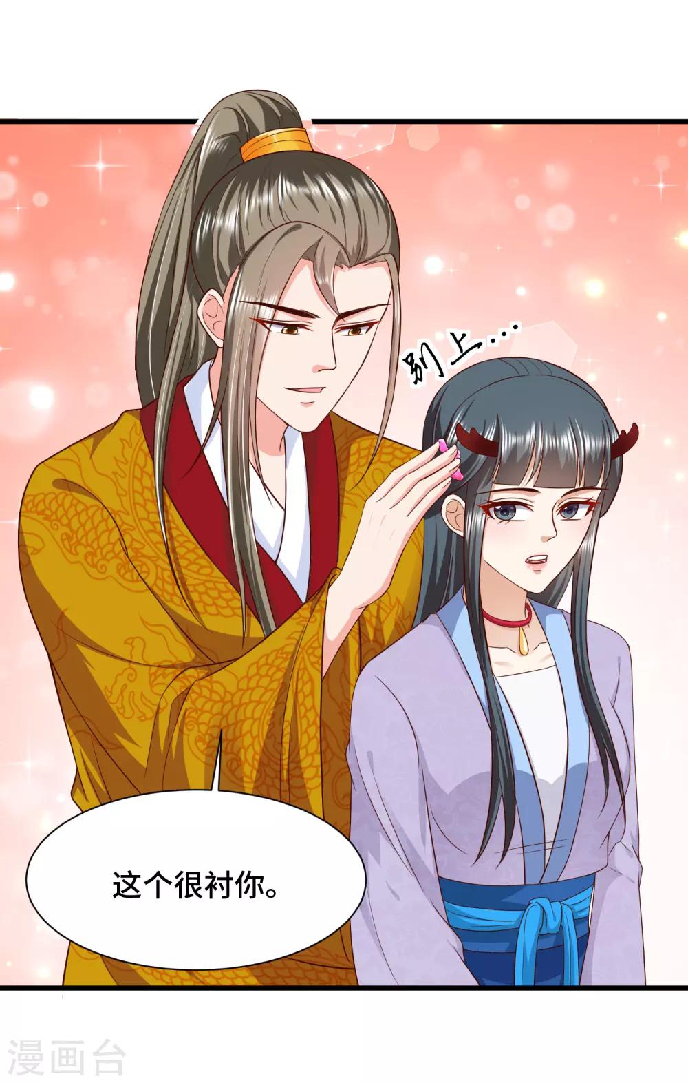 第69话 女主又遇危险-第71话