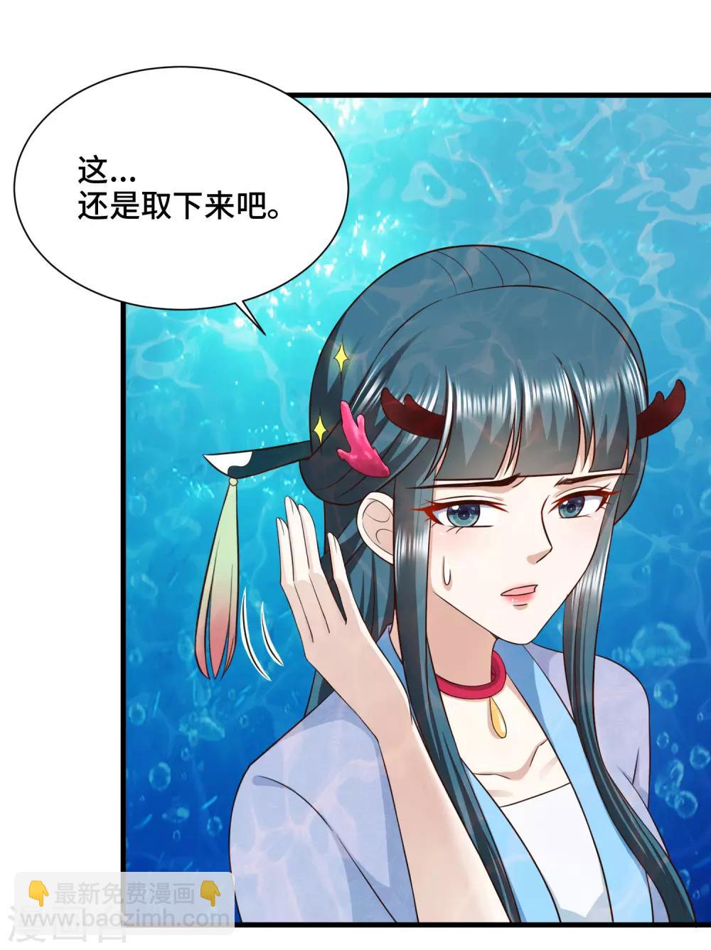 第69话 女主又遇危险-第71话