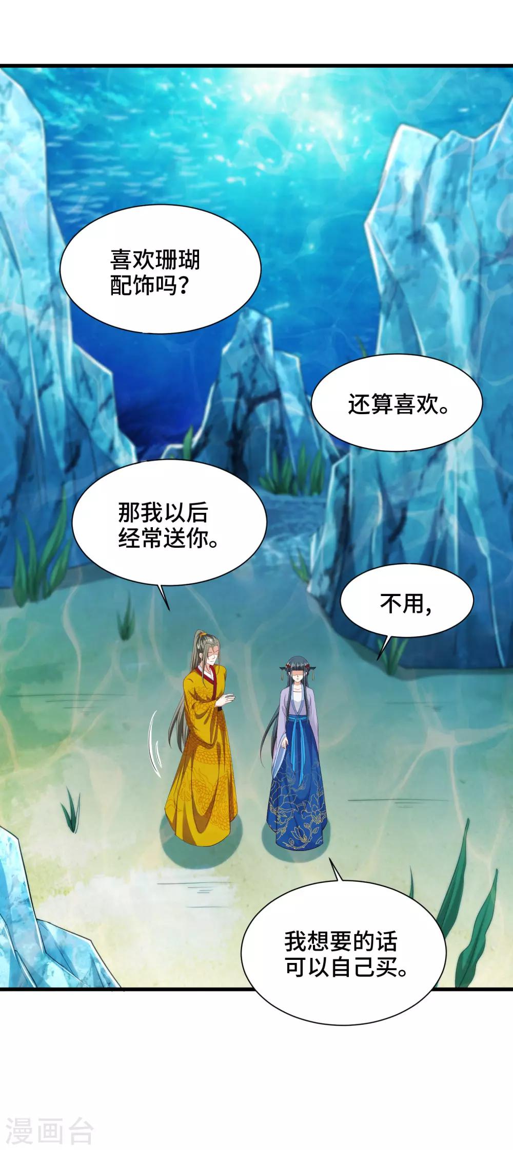 第69话 女主又遇危险-第71话