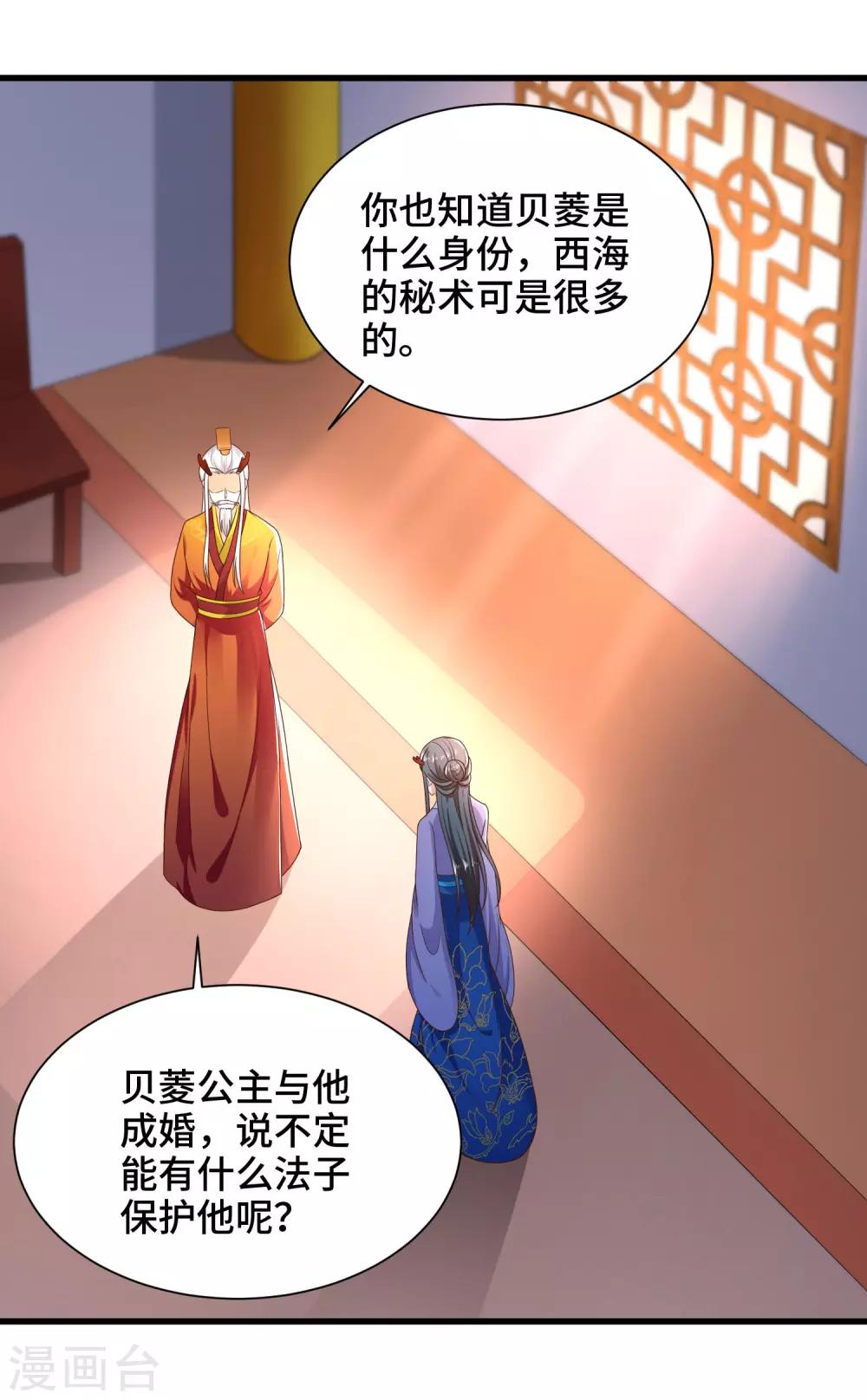 第69话 女主又遇危险-第71话