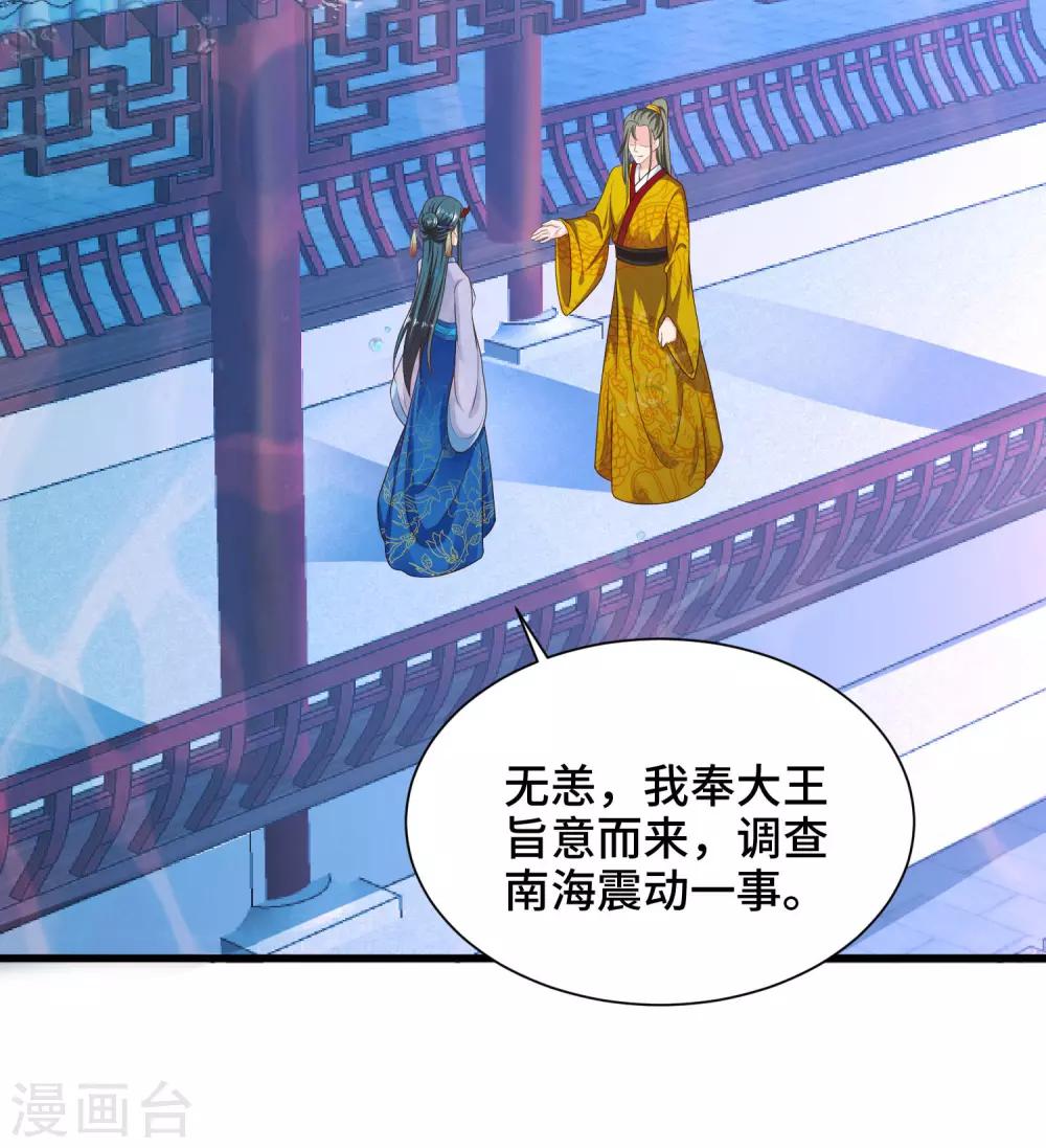 第69话 女主又遇危险-第71话