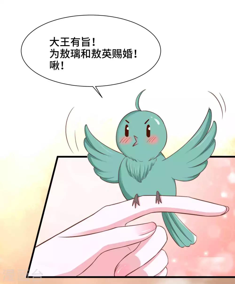 第71话 设局-第73话