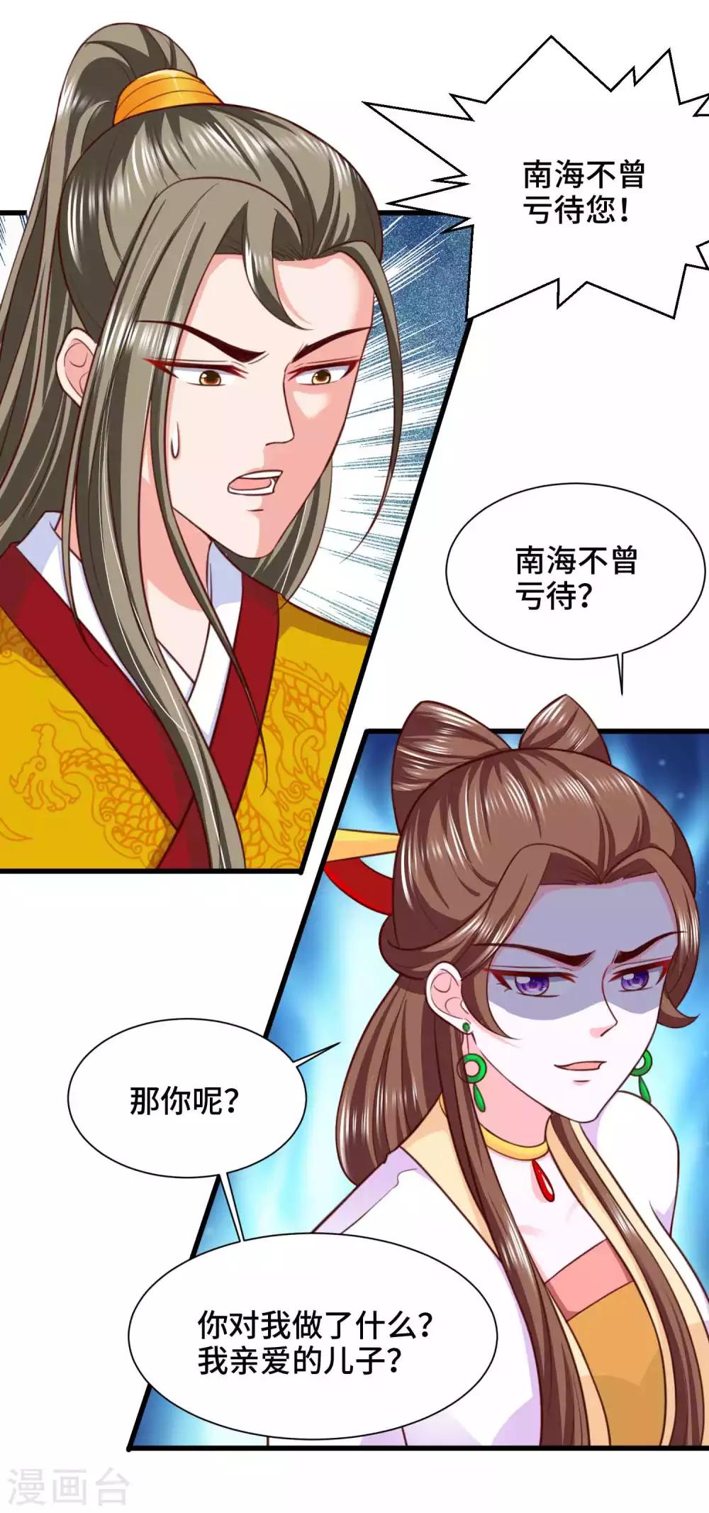 第71话 设局-第73话