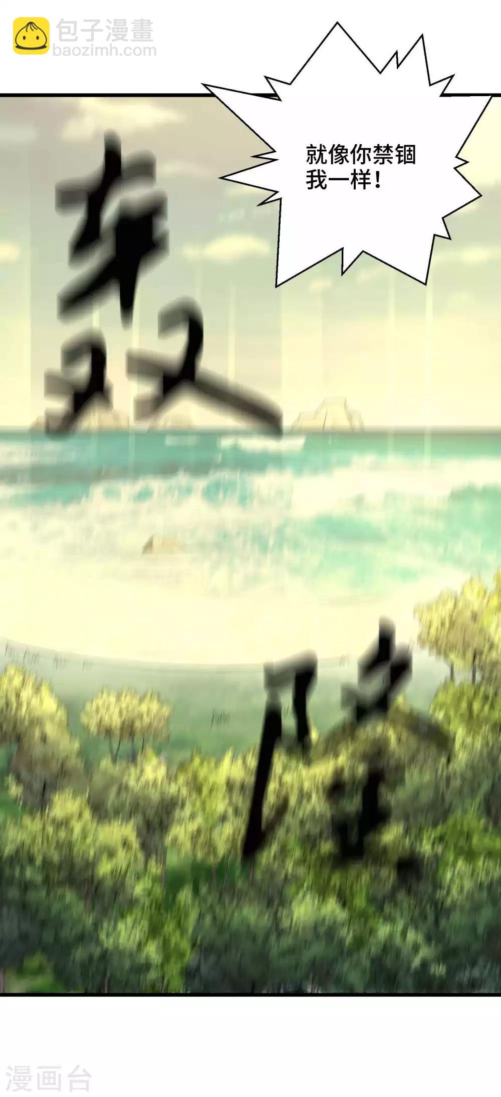 第71话 设局-第73话