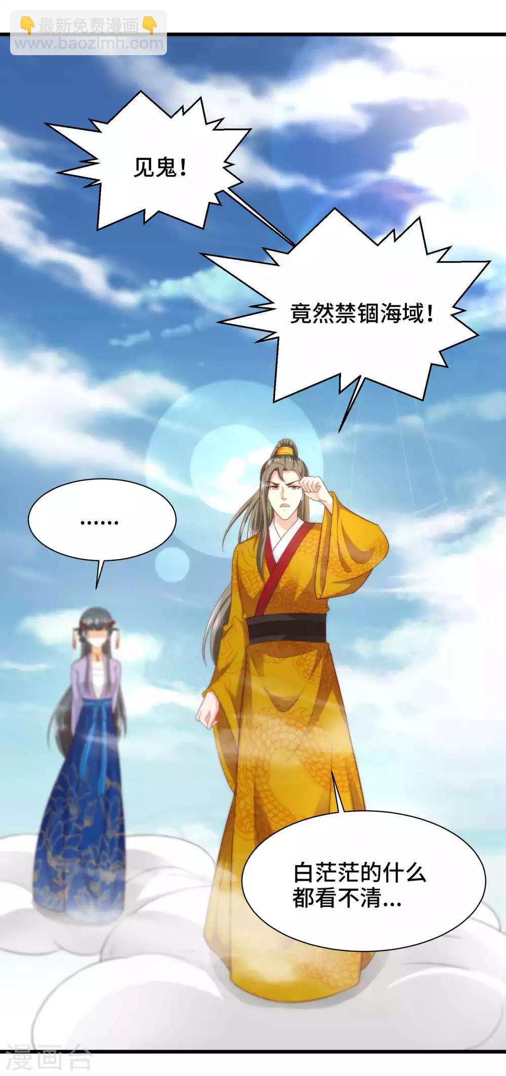 第71话 设局-第73话