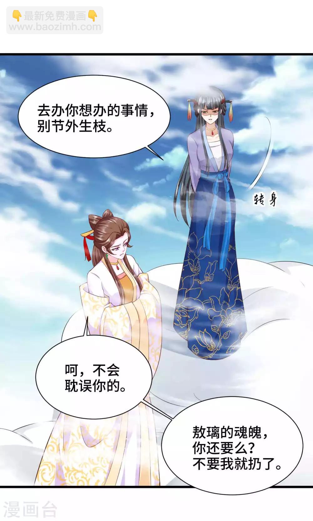 第71话 设局-第73话