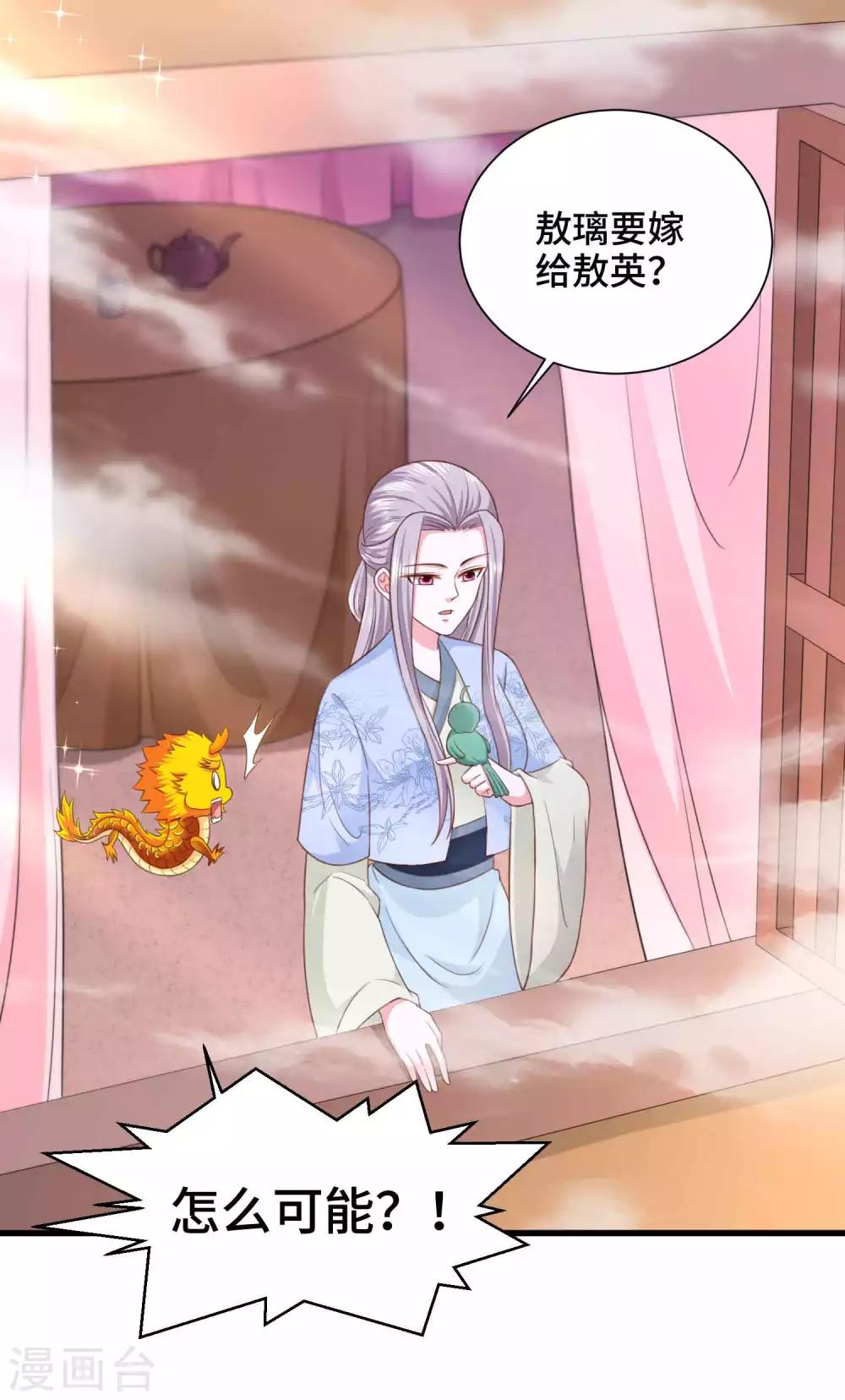 第71话 设局-第73话