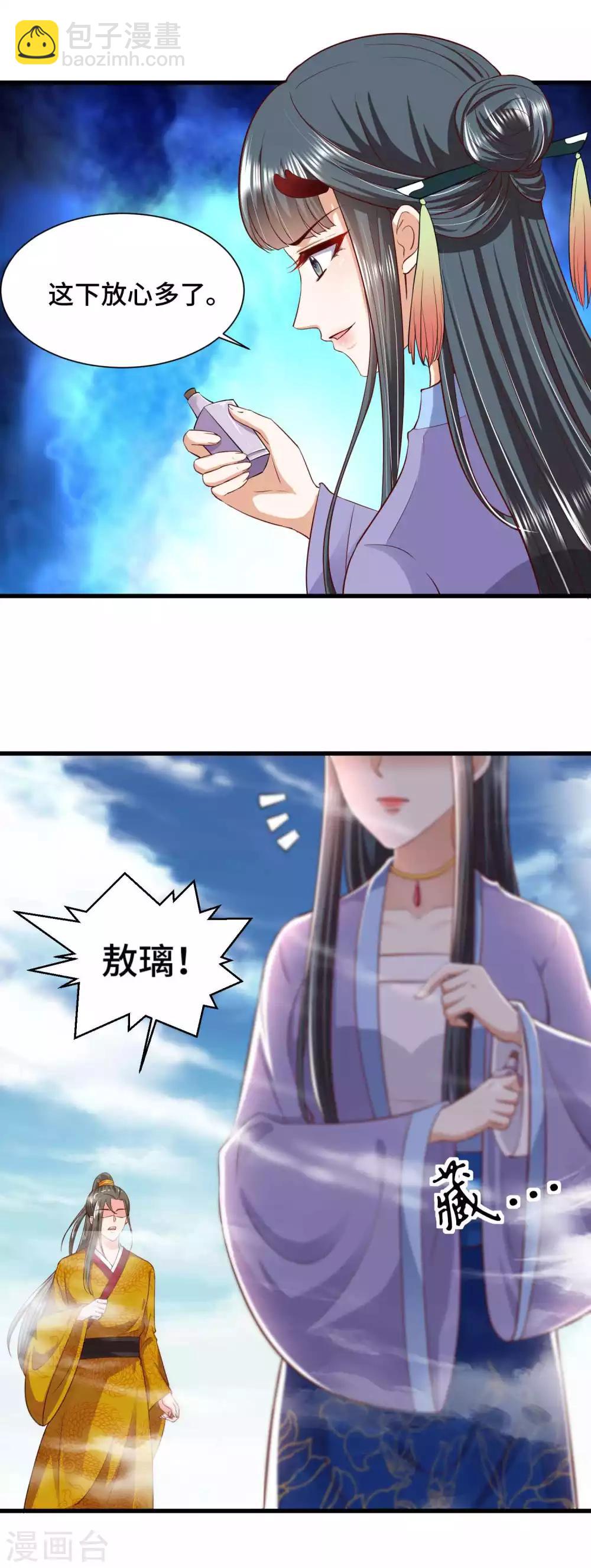 第71话 设局-第73话