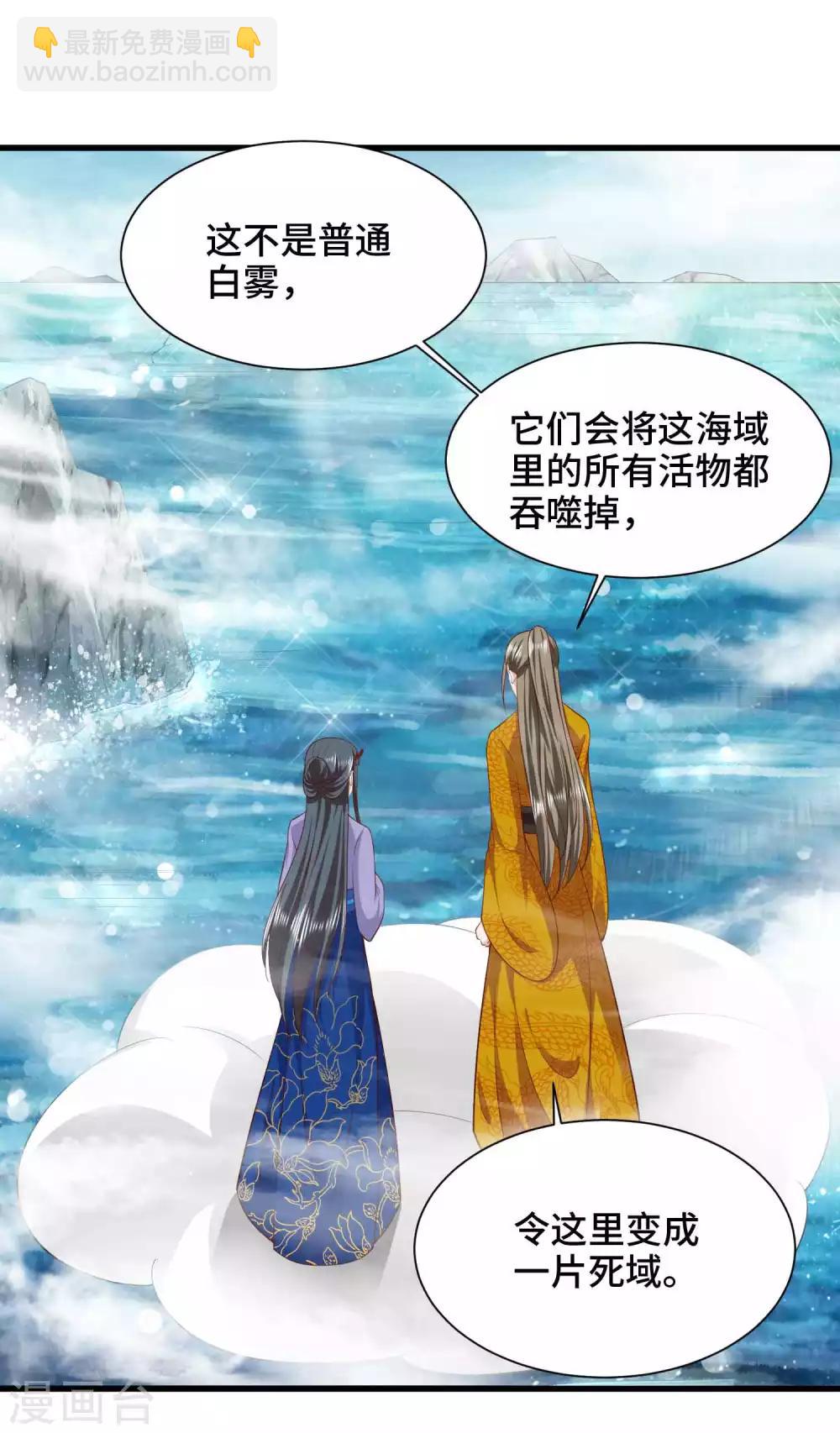 第71话 设局-第73话