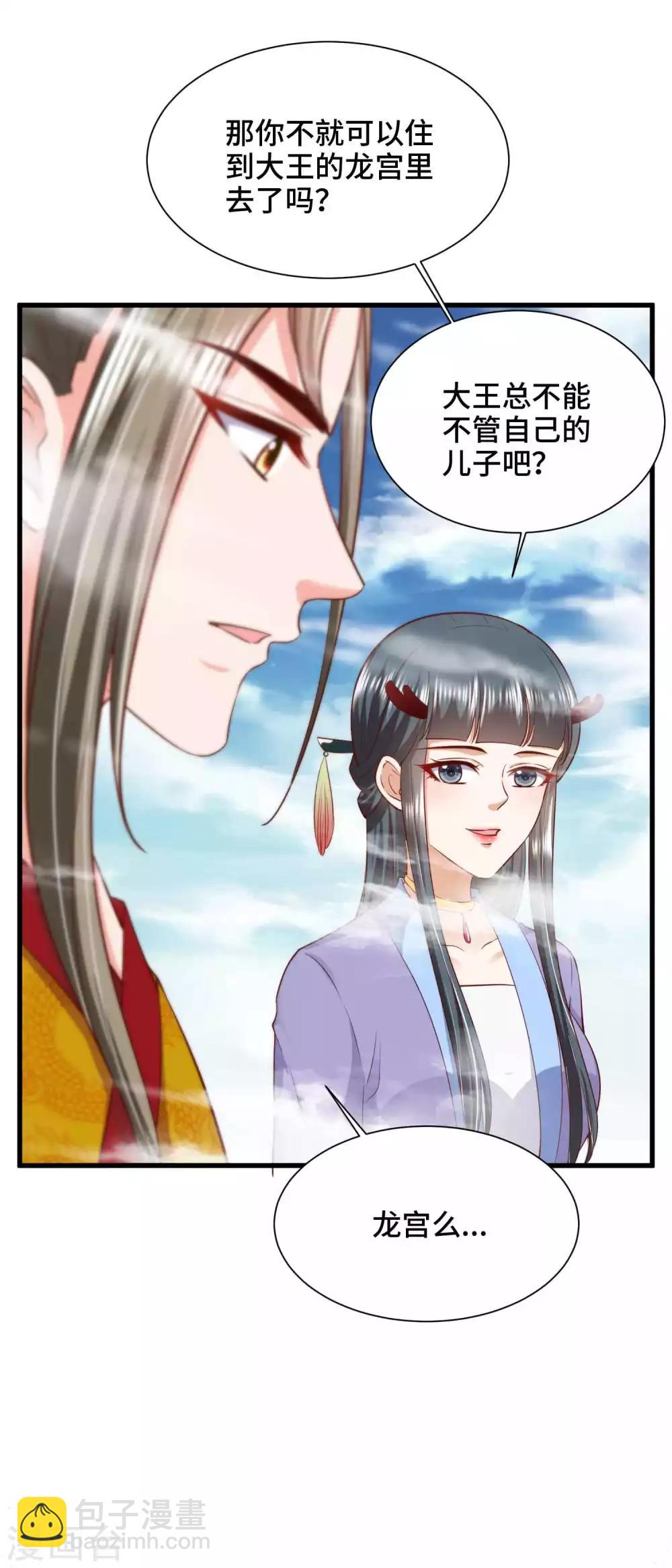 第71话 设局-第73话