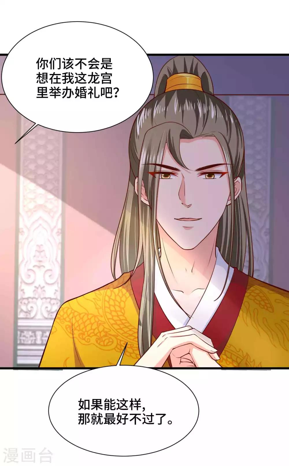 第71话 设局-第73话