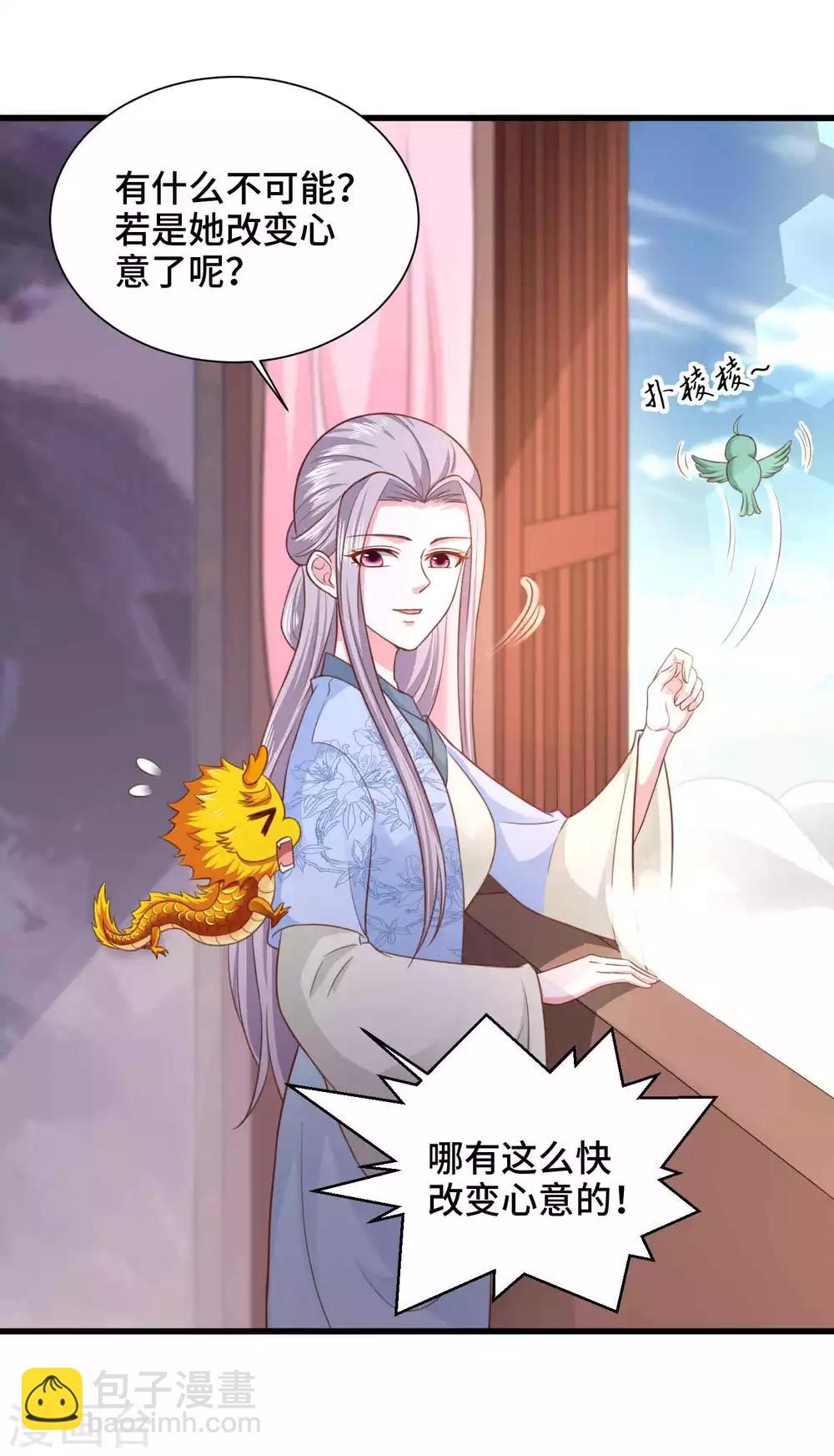 第71话 设局-第73话