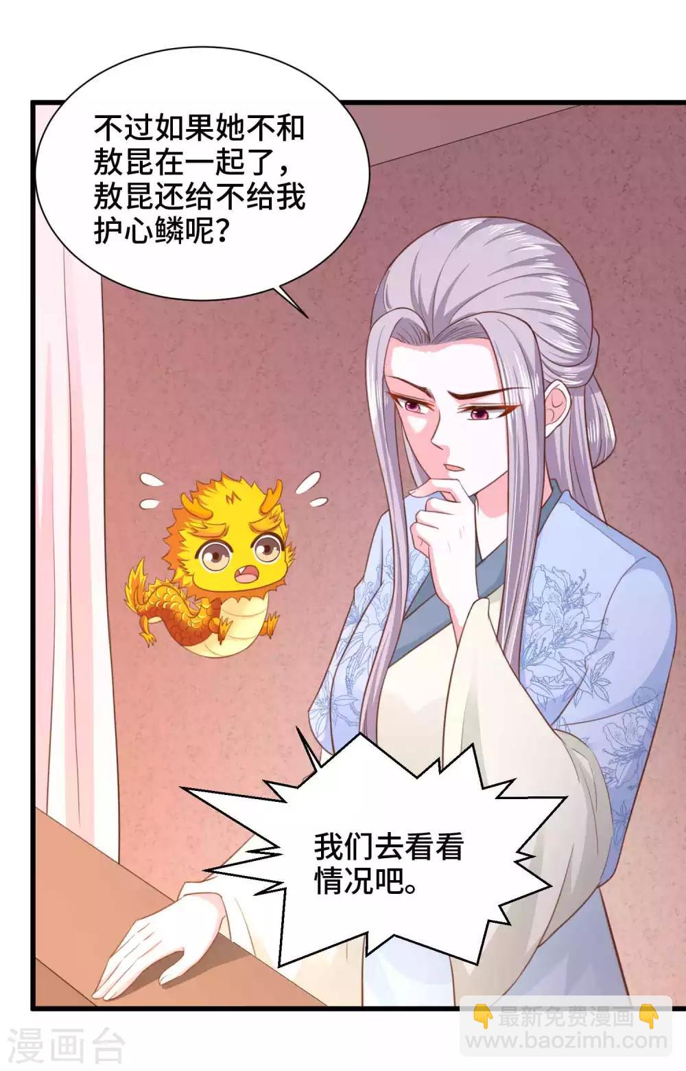 第71话 设局-第73话