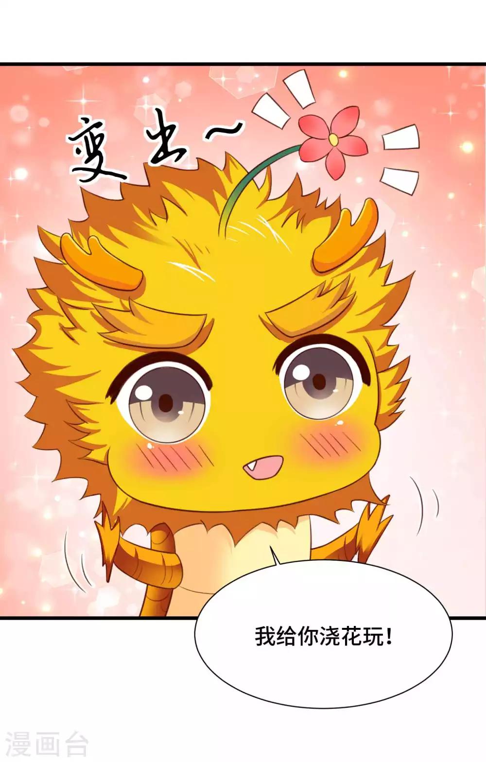 第71话 设局-第73话