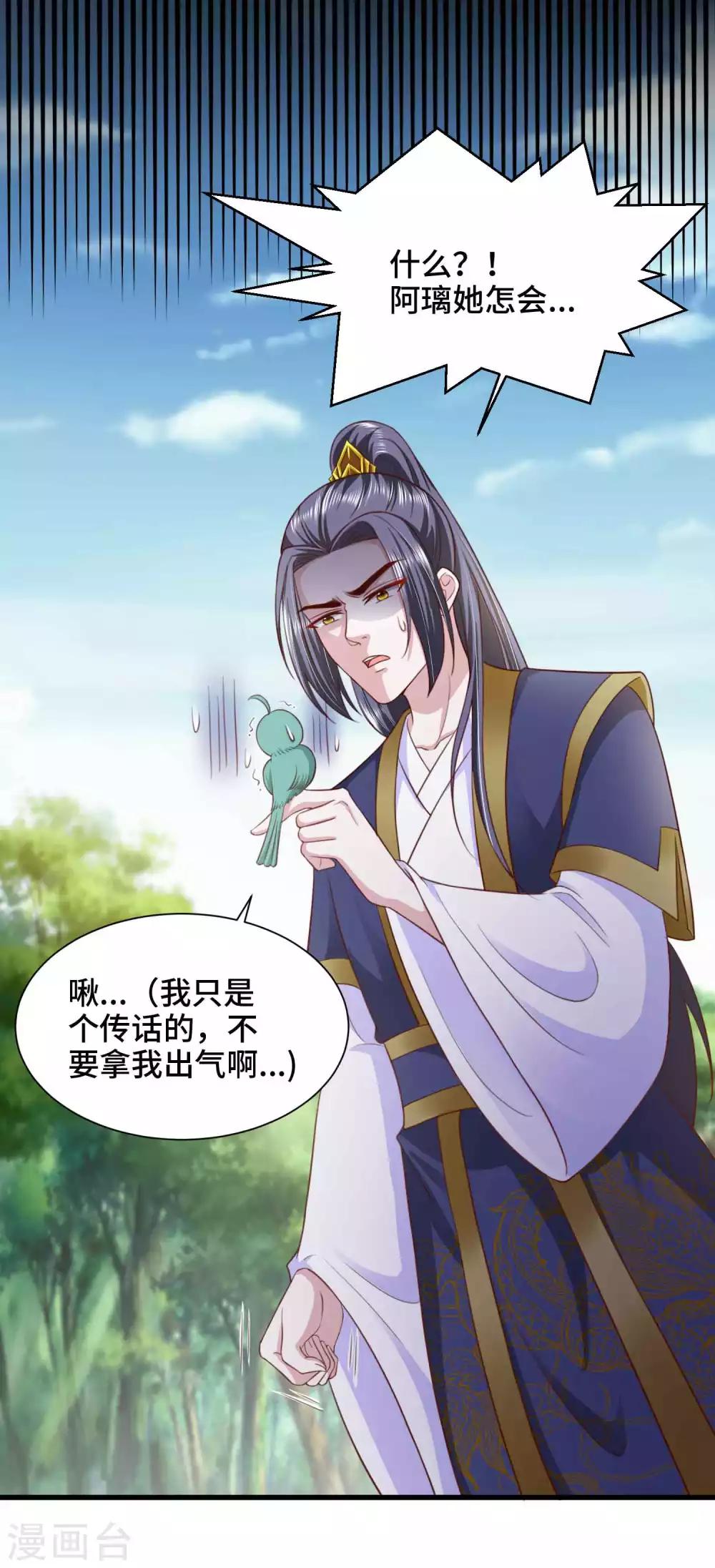 第71话 设局-第73话