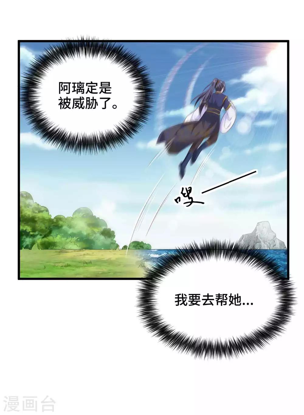 第71话 设局-第73话