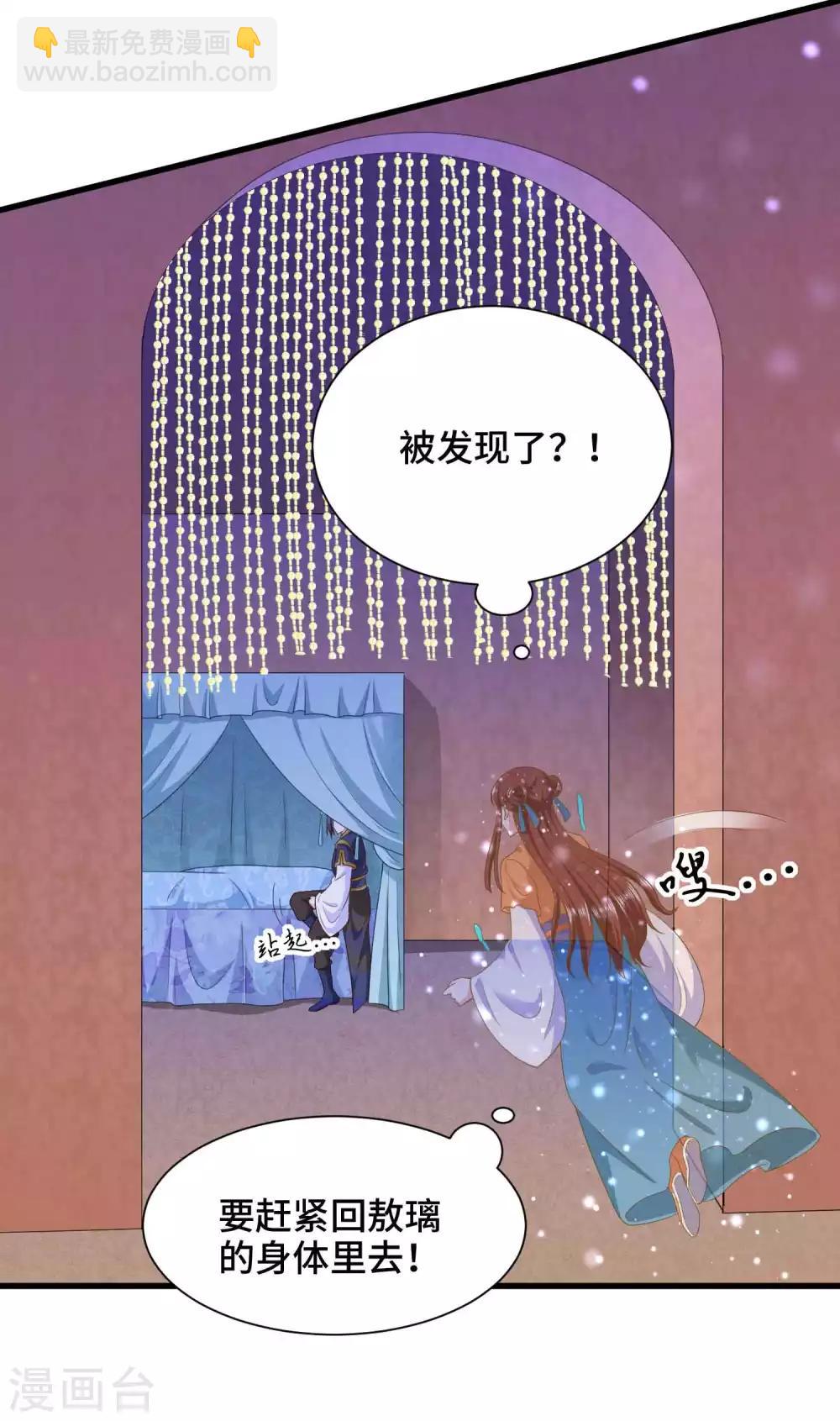 第73话 敢伤我要让你后悔-第75话