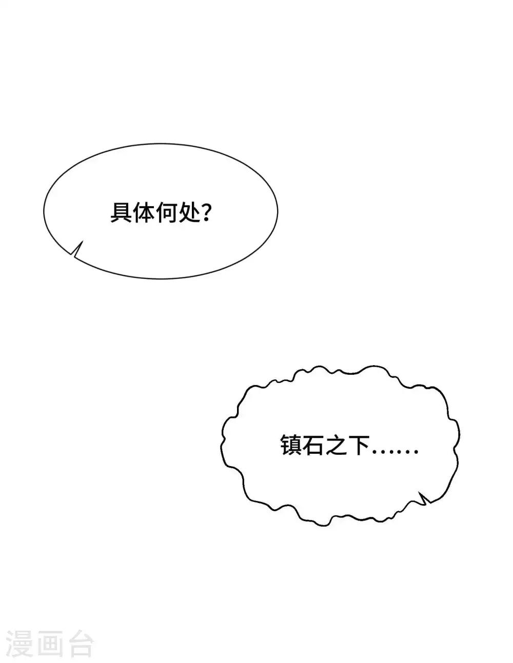 第73话 敢伤我要让你后悔-第75话