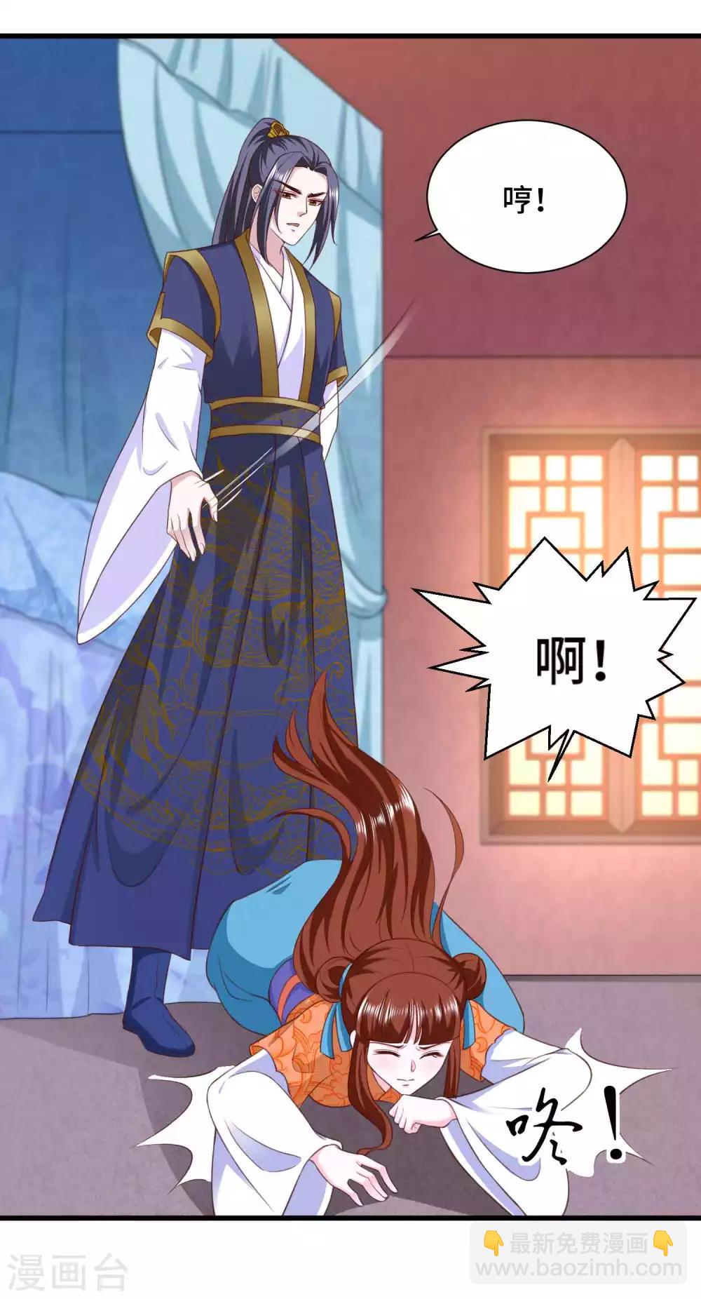 第73话 敢伤我要让你后悔-第75话