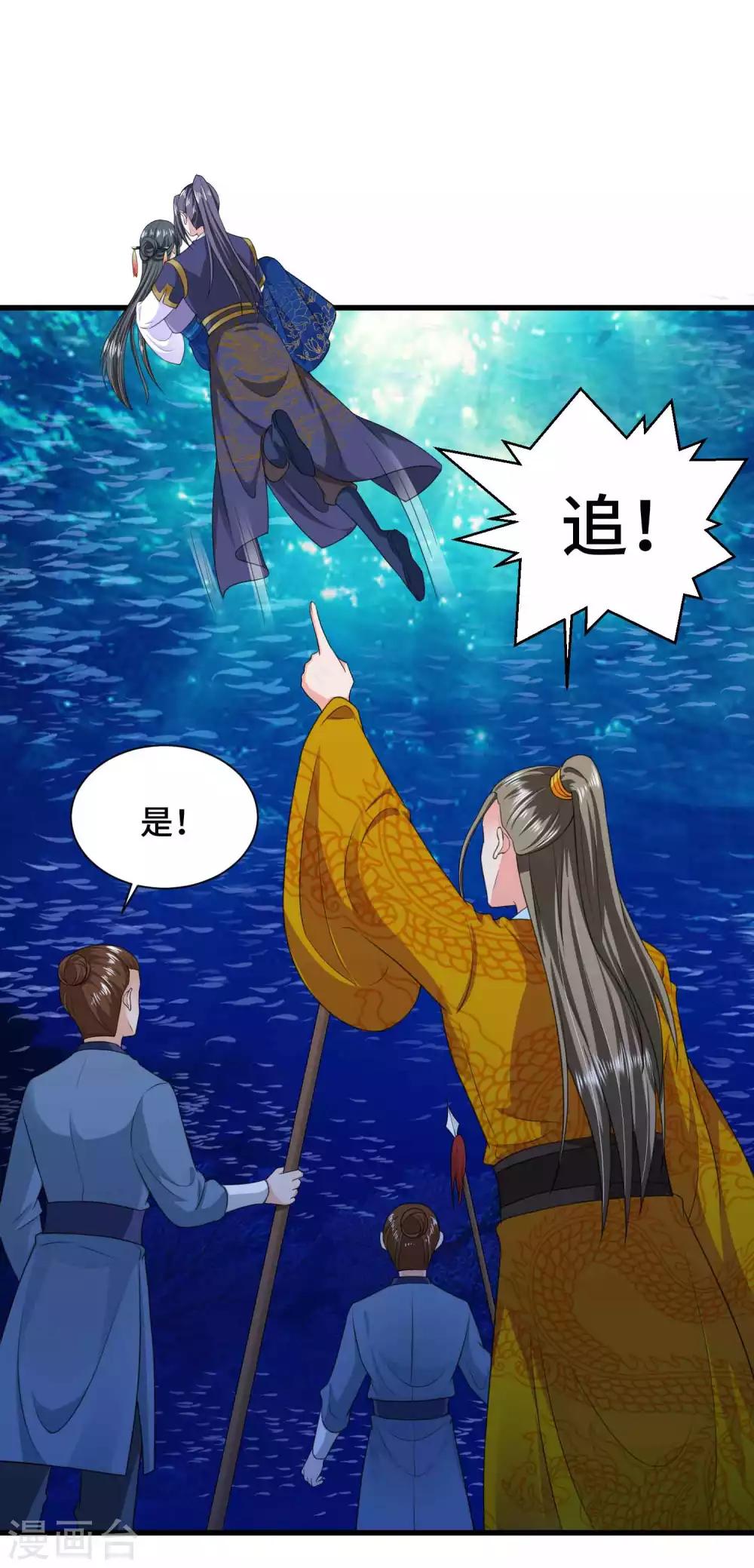 第73话 敢伤我要让你后悔-第75话