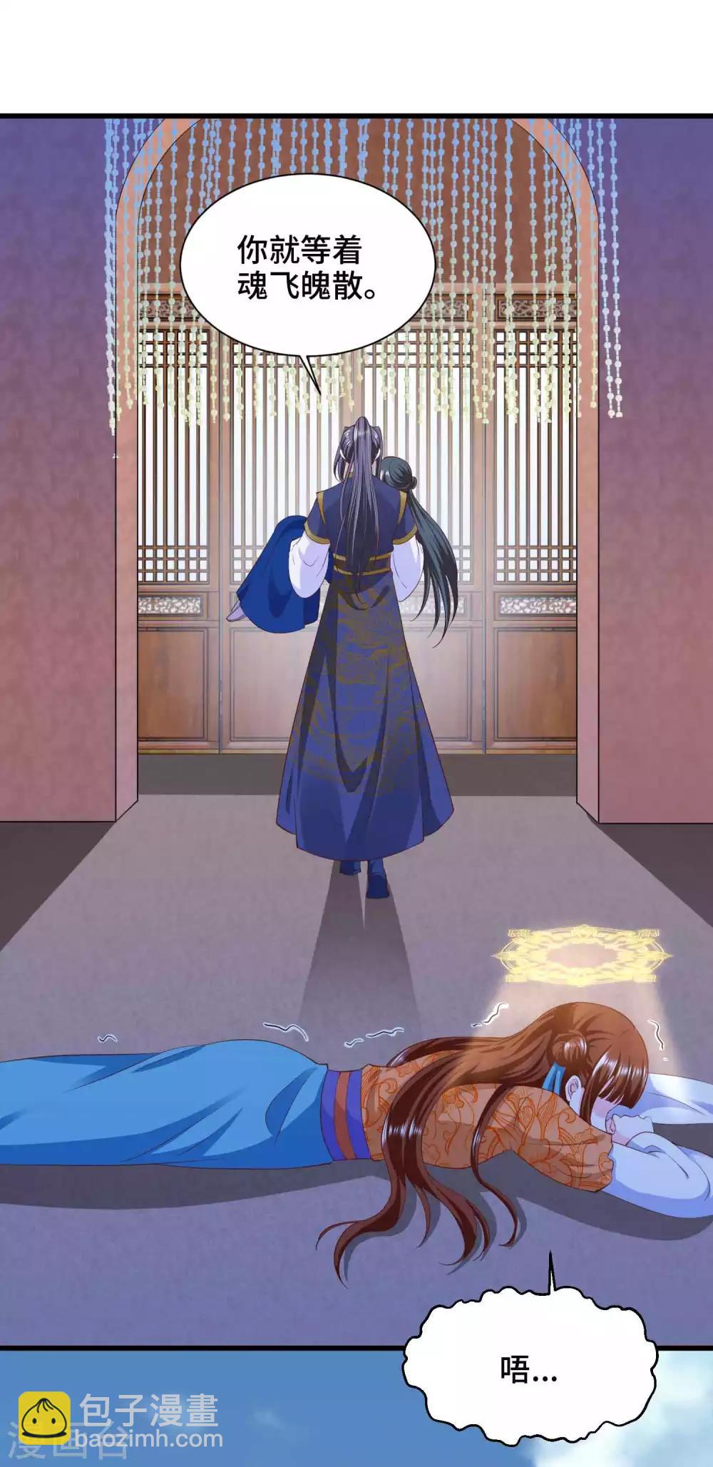 第73话 敢伤我要让你后悔-第75话