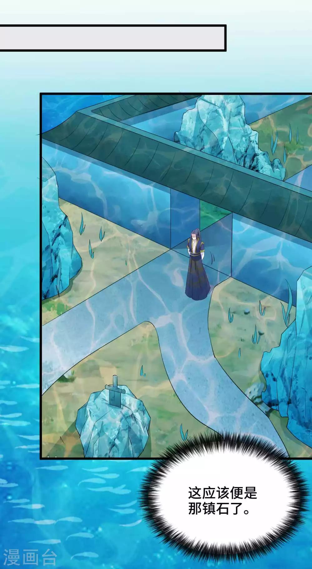 第73话 敢伤我要让你后悔-第75话