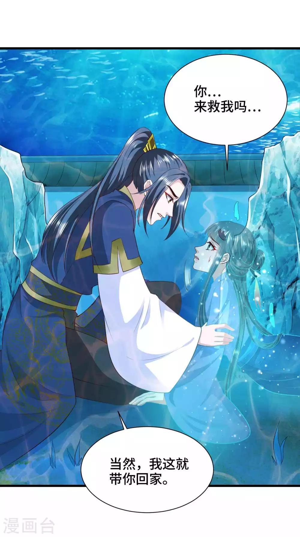 第73话 敢伤我要让你后悔-第75话