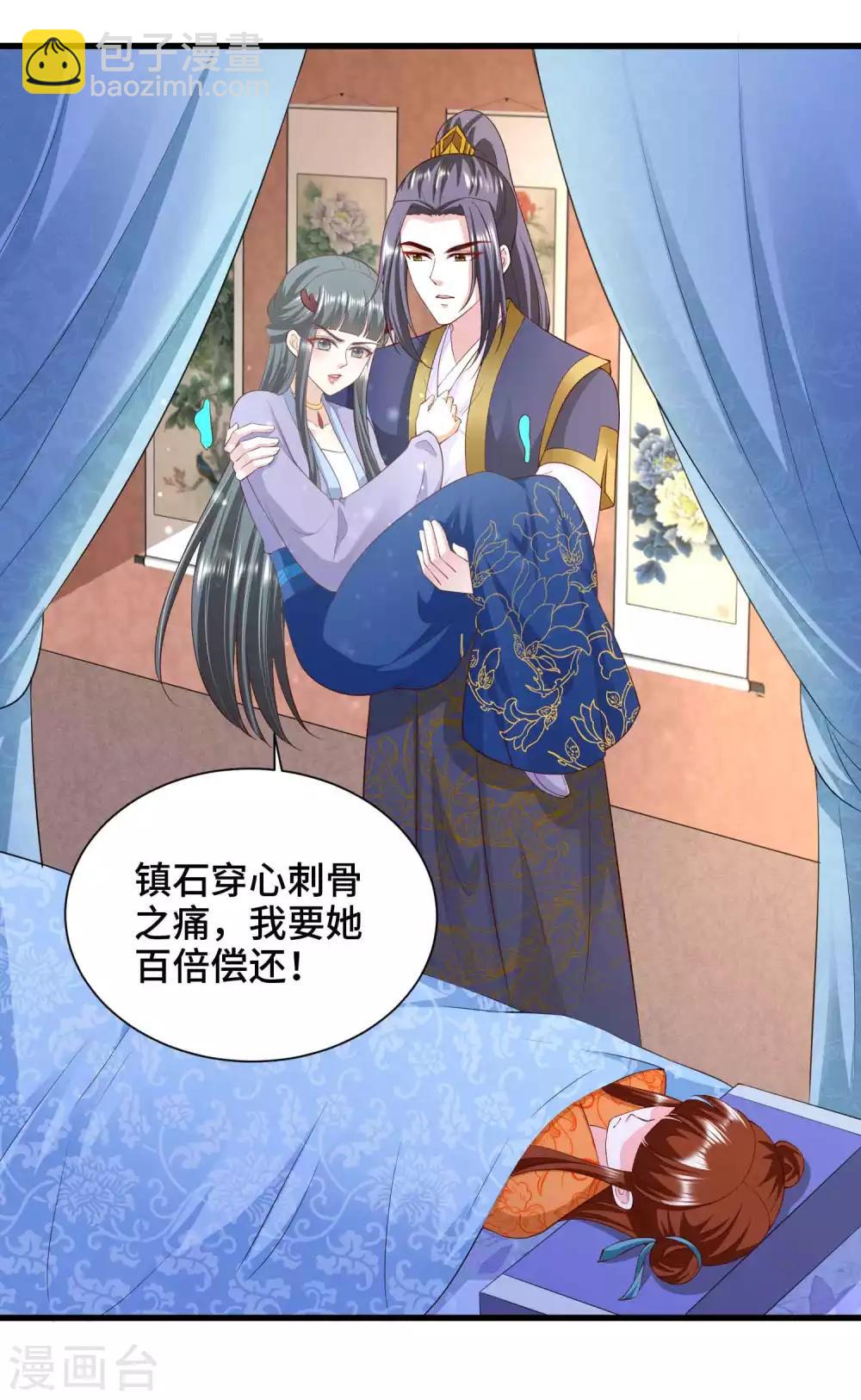 第73话 敢伤我要让你后悔-第75话