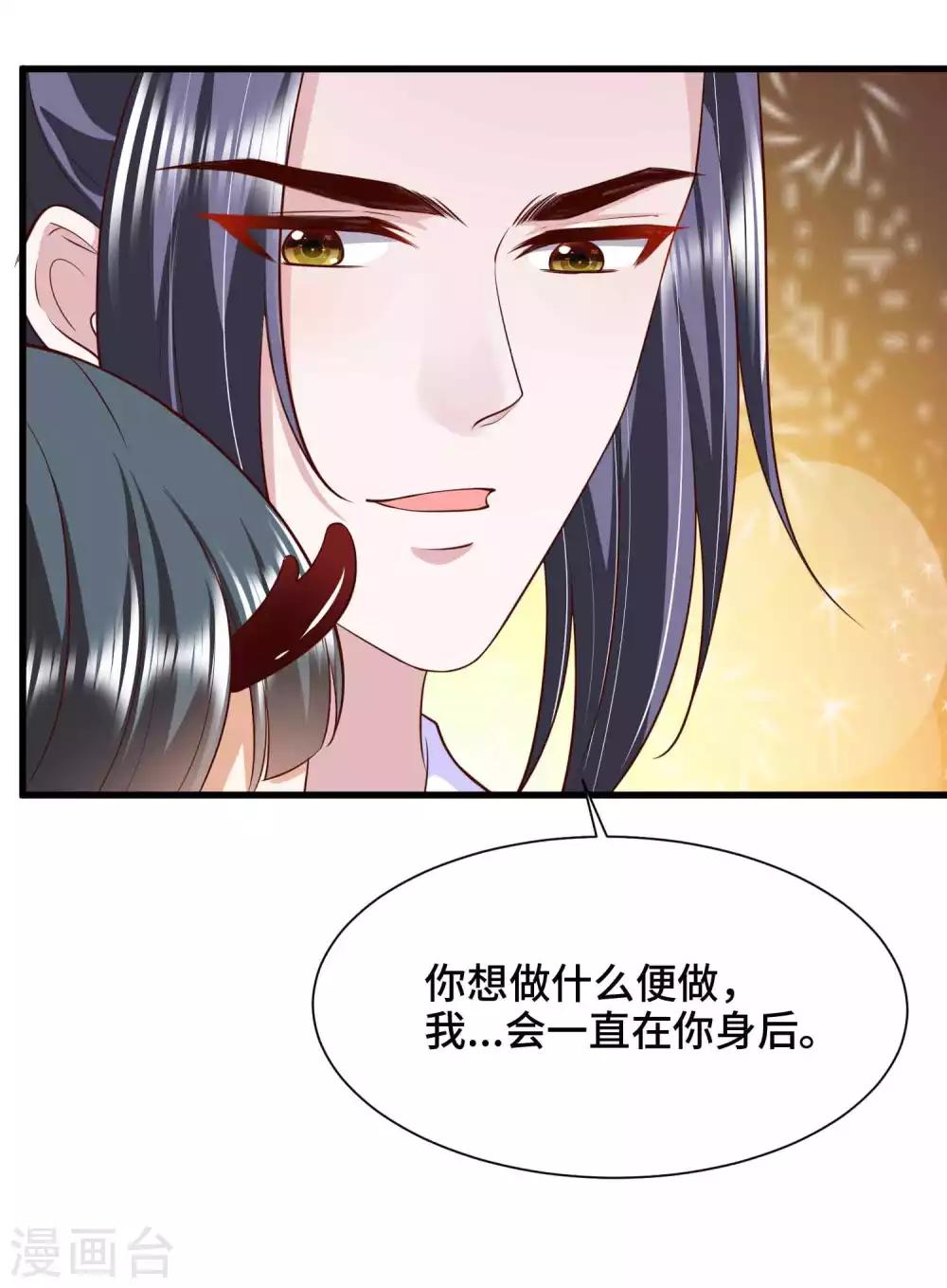 第73话 敢伤我要让你后悔-第75话