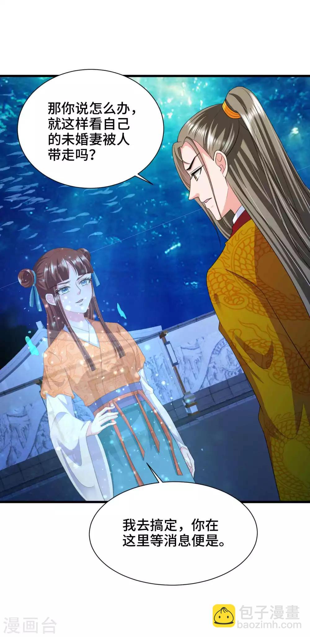 第73话 敢伤我要让你后悔-第75话