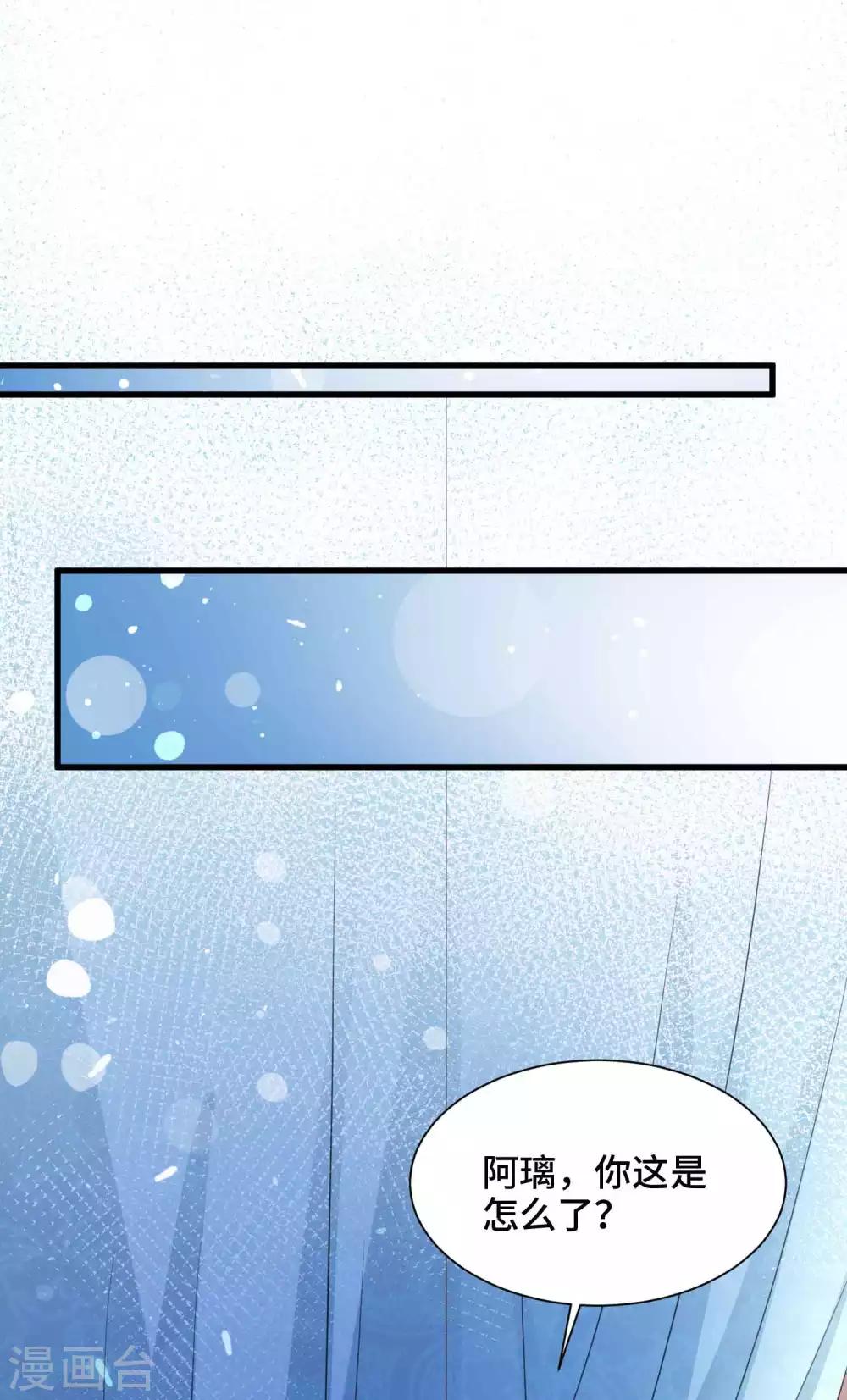 第73话 敢伤我要让你后悔-第75话