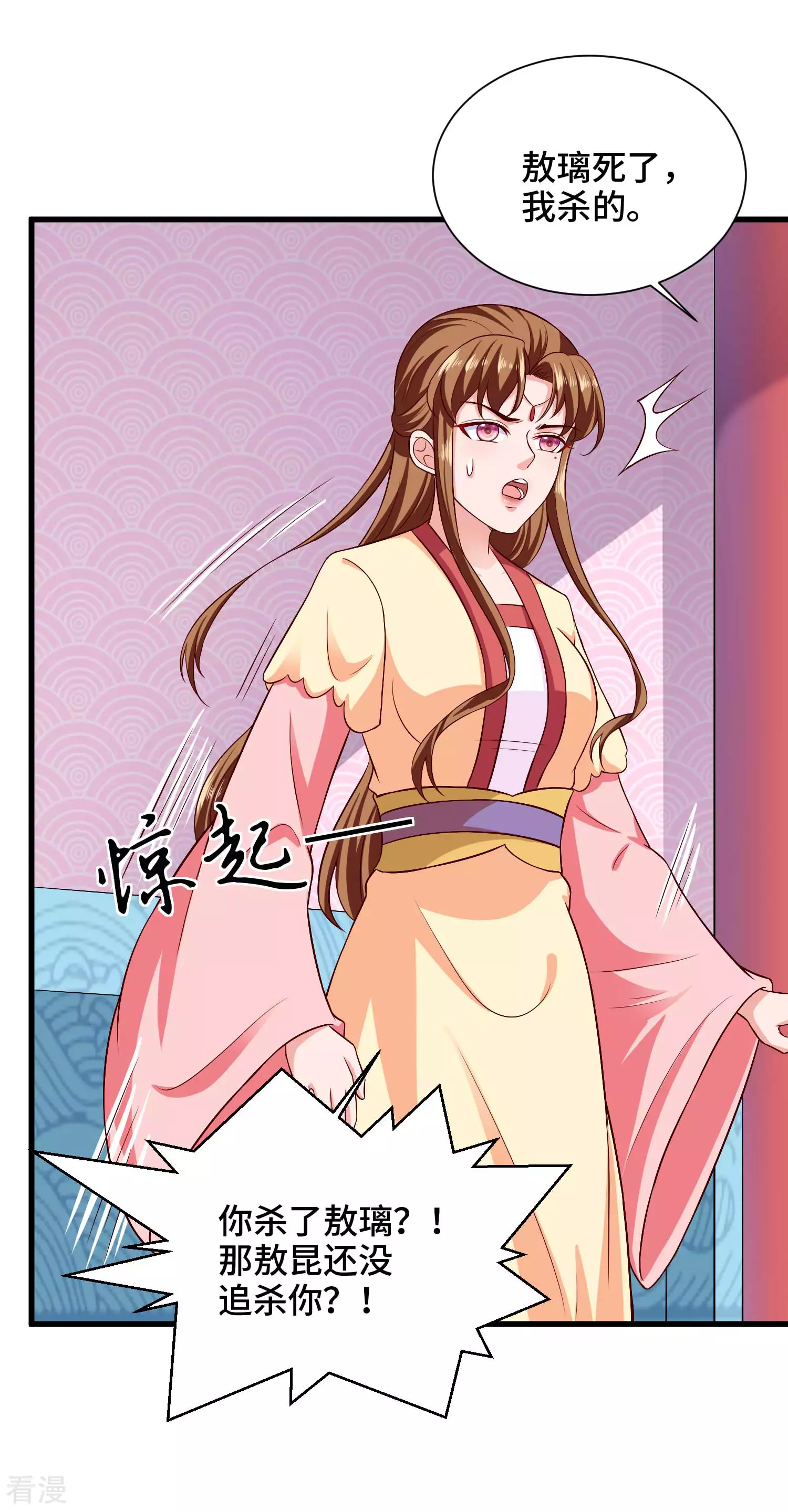 最终话 大结局-第77话