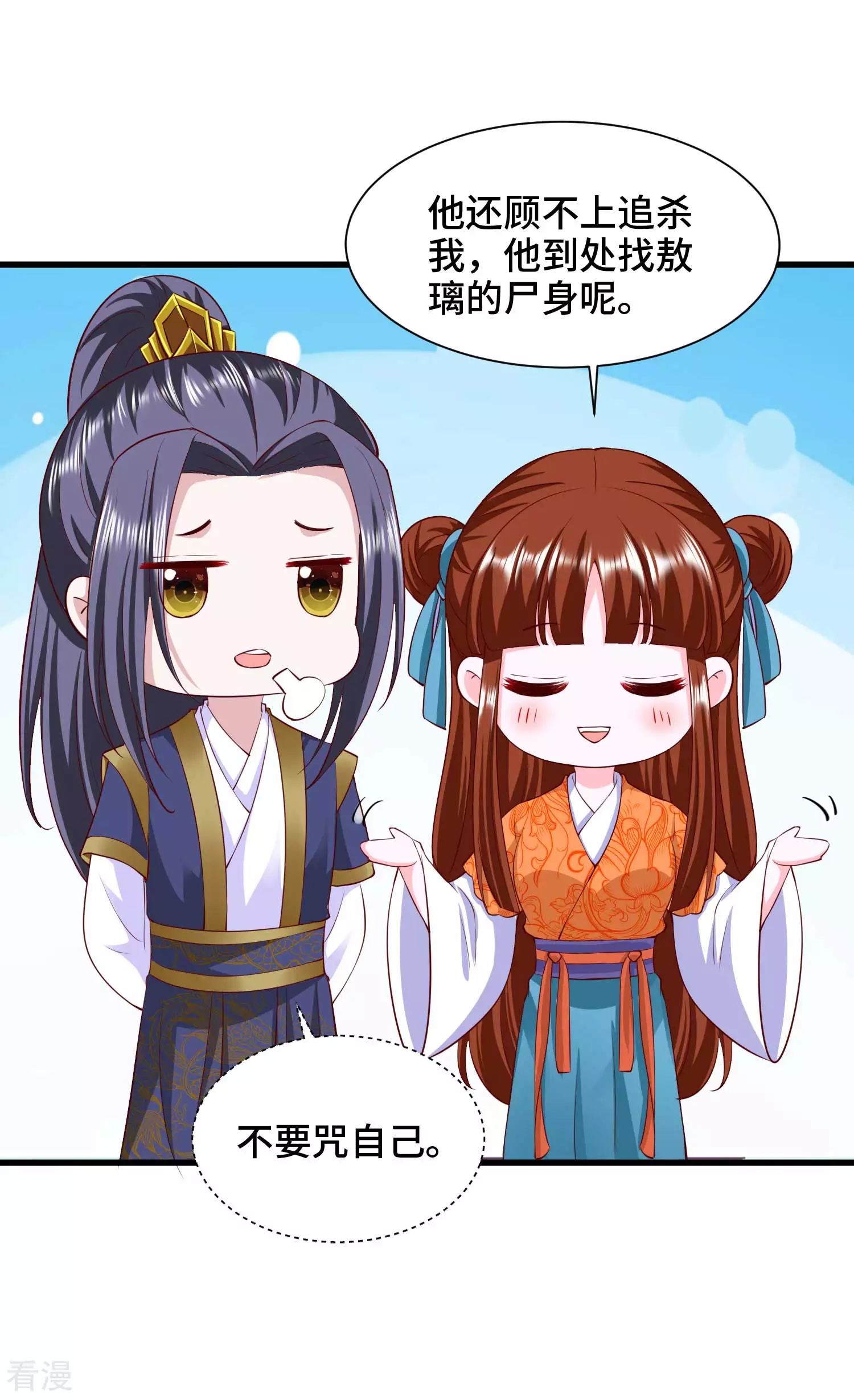 最终话 大结局-第77话