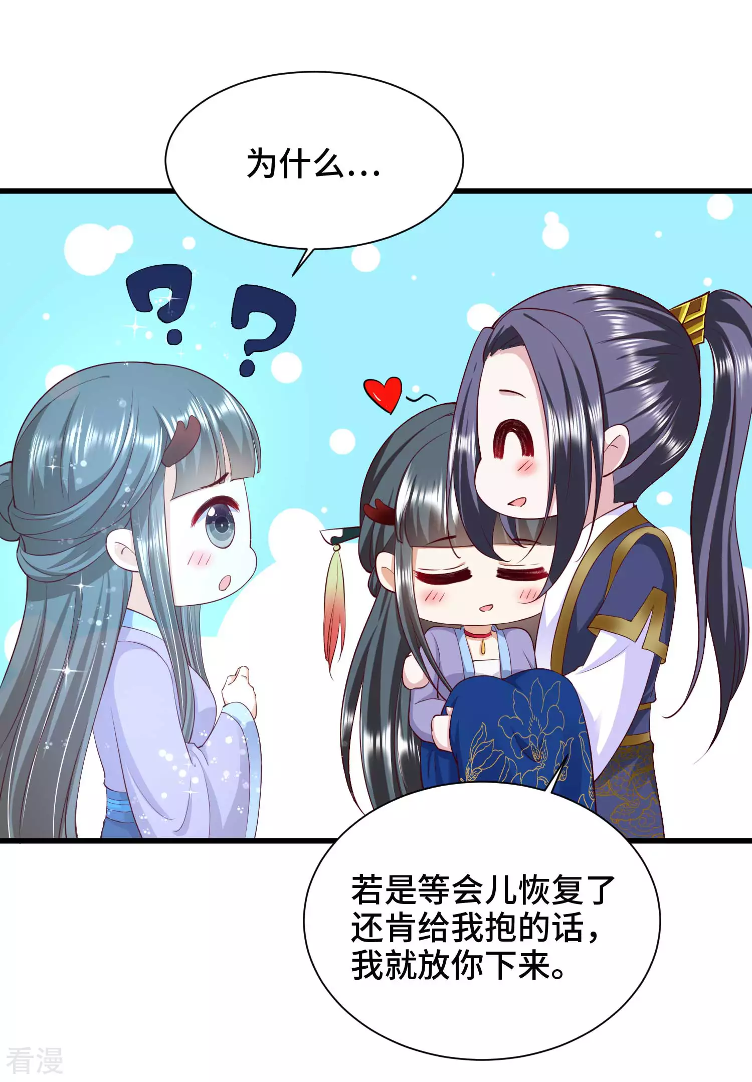 最终话 大结局-第77话