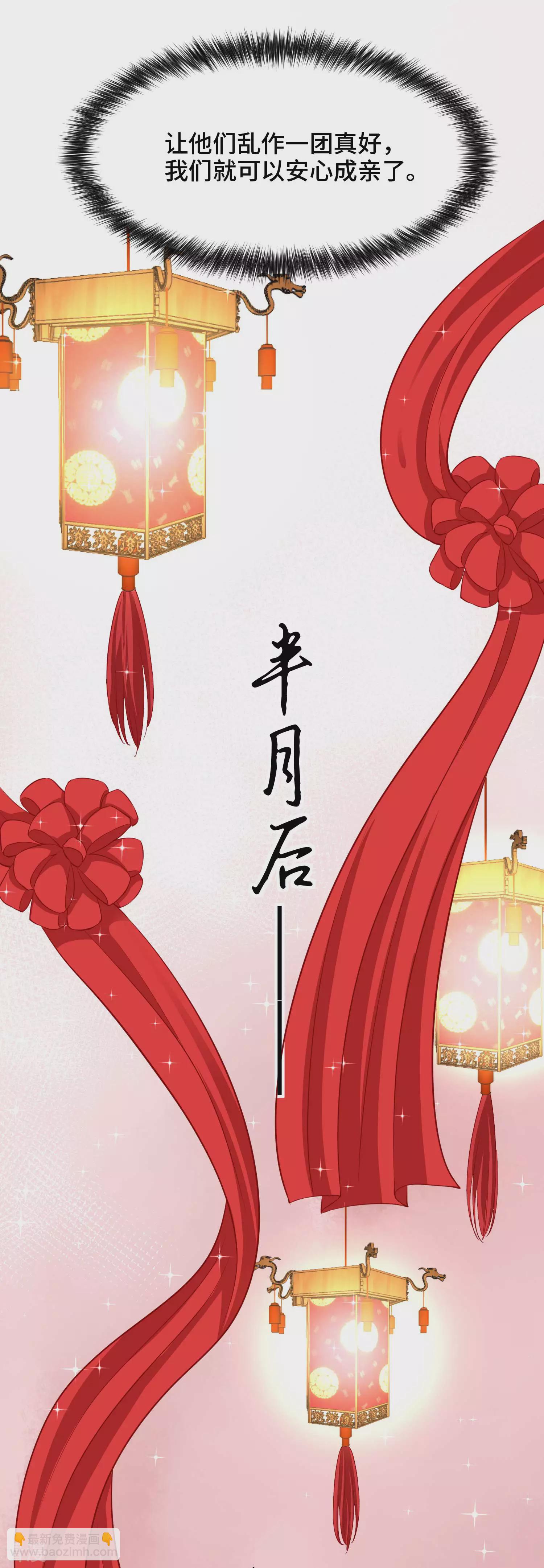 最终话 大结局-第77话