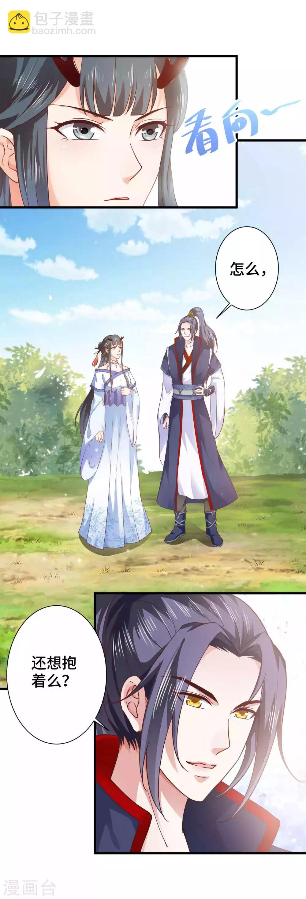 第8话 你要带我去哪里？-第9话