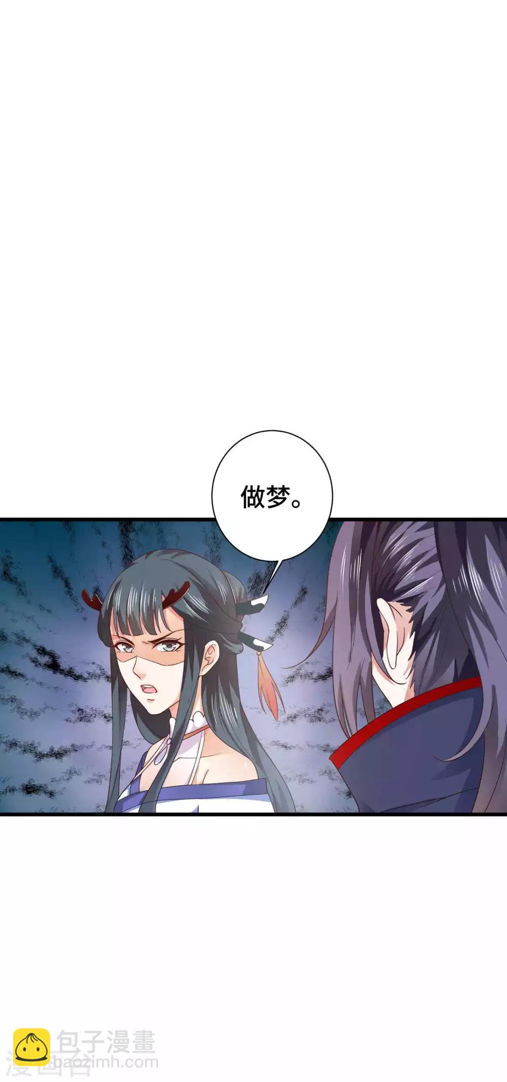 第8话 你要带我去哪里？-第9话